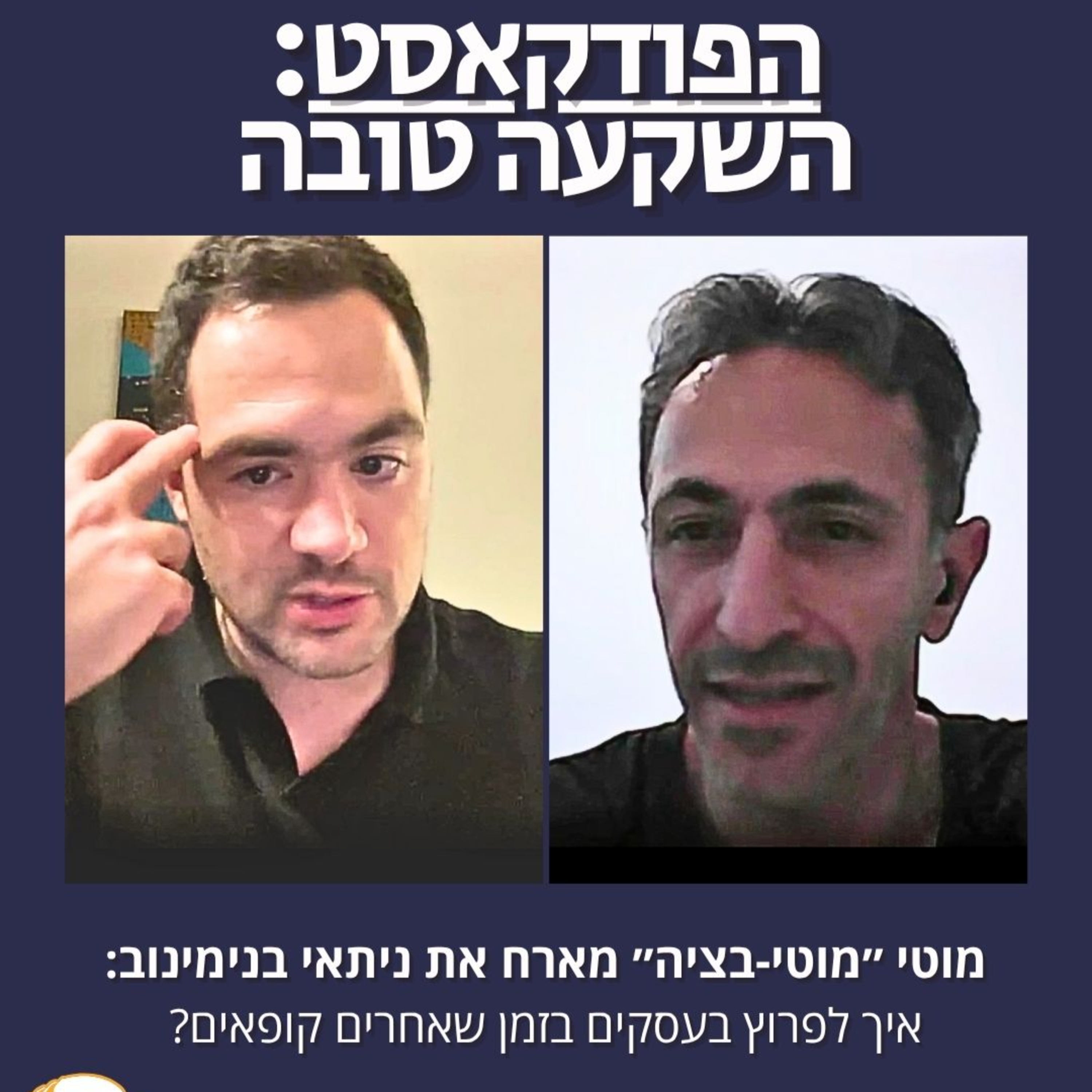 השקעה טובה