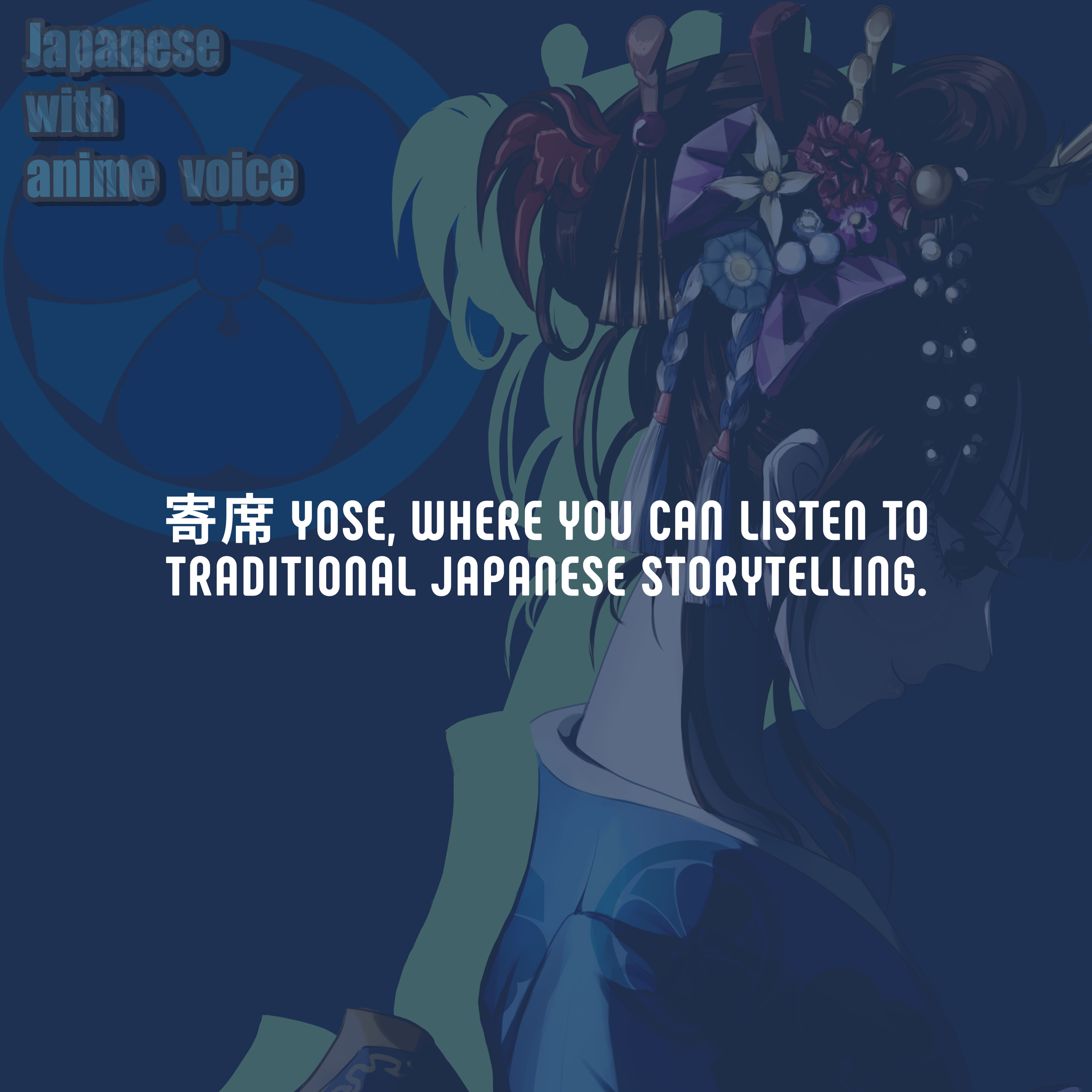 68. 寄席 Yose, where you can listen to traditional Japanese storytelling. episode artwork