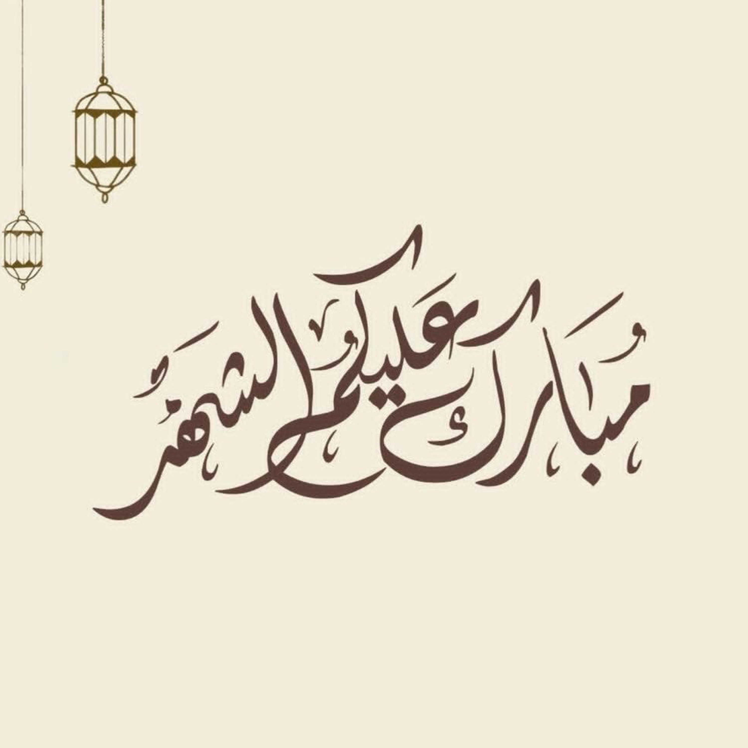 رمضان،،، فرصه نرجع لانفسنا episode artwork