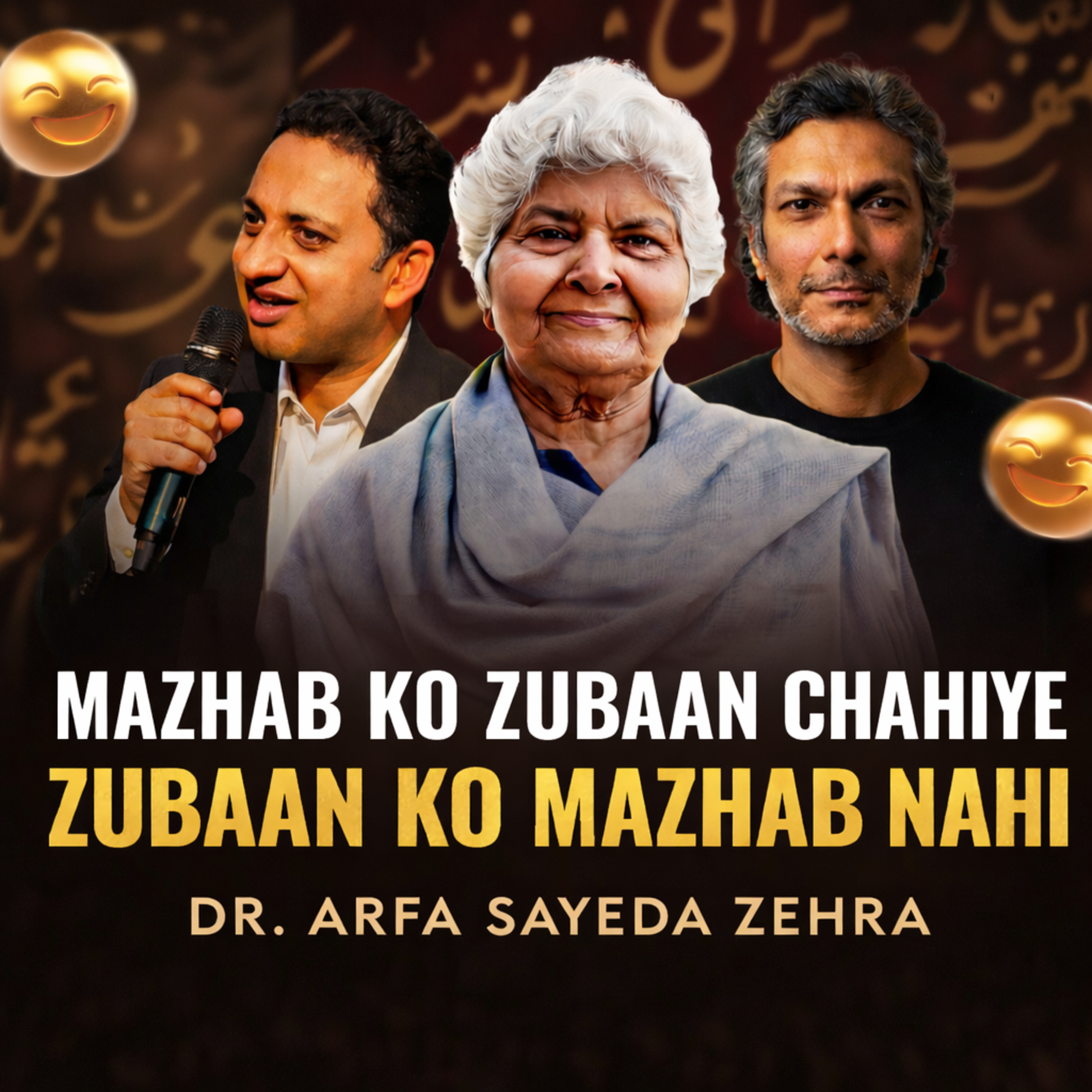 Dr. Arfa Zehra Speaks | Urdu Is Not Just a Language, It’s a Civilization episode artwork