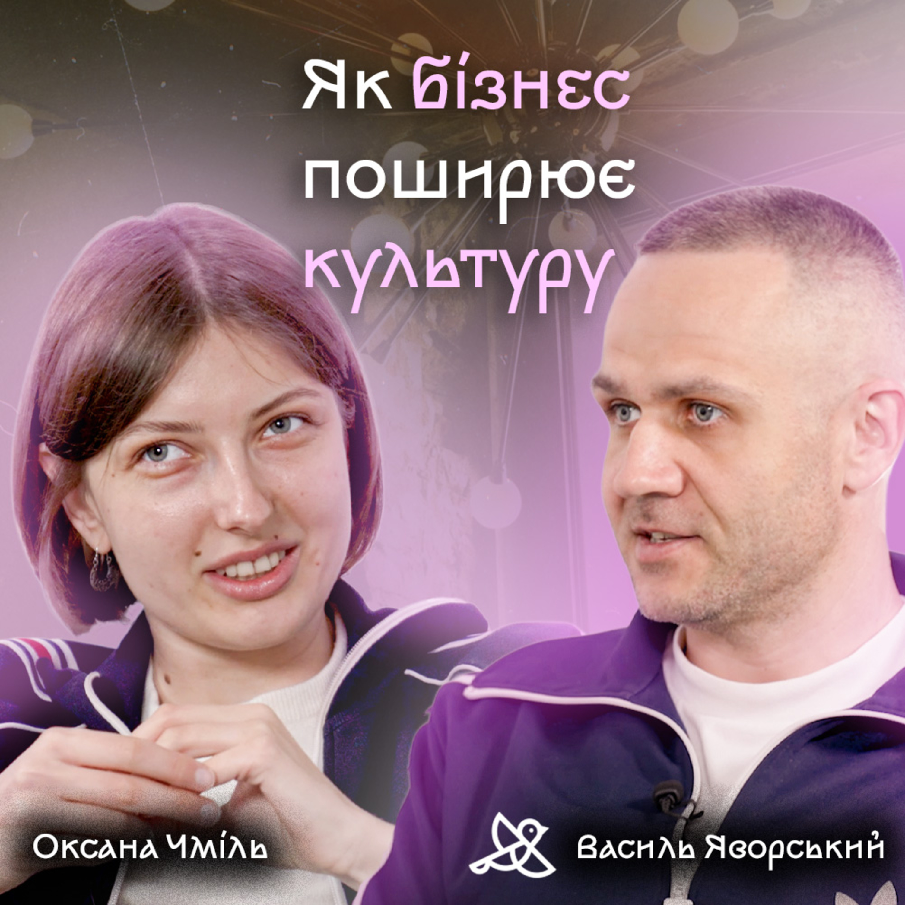 Креативні індустрії в HoReCa, поширення культури та соціальна місія бізнесу – подкаст із CEO Bacara episode artwork