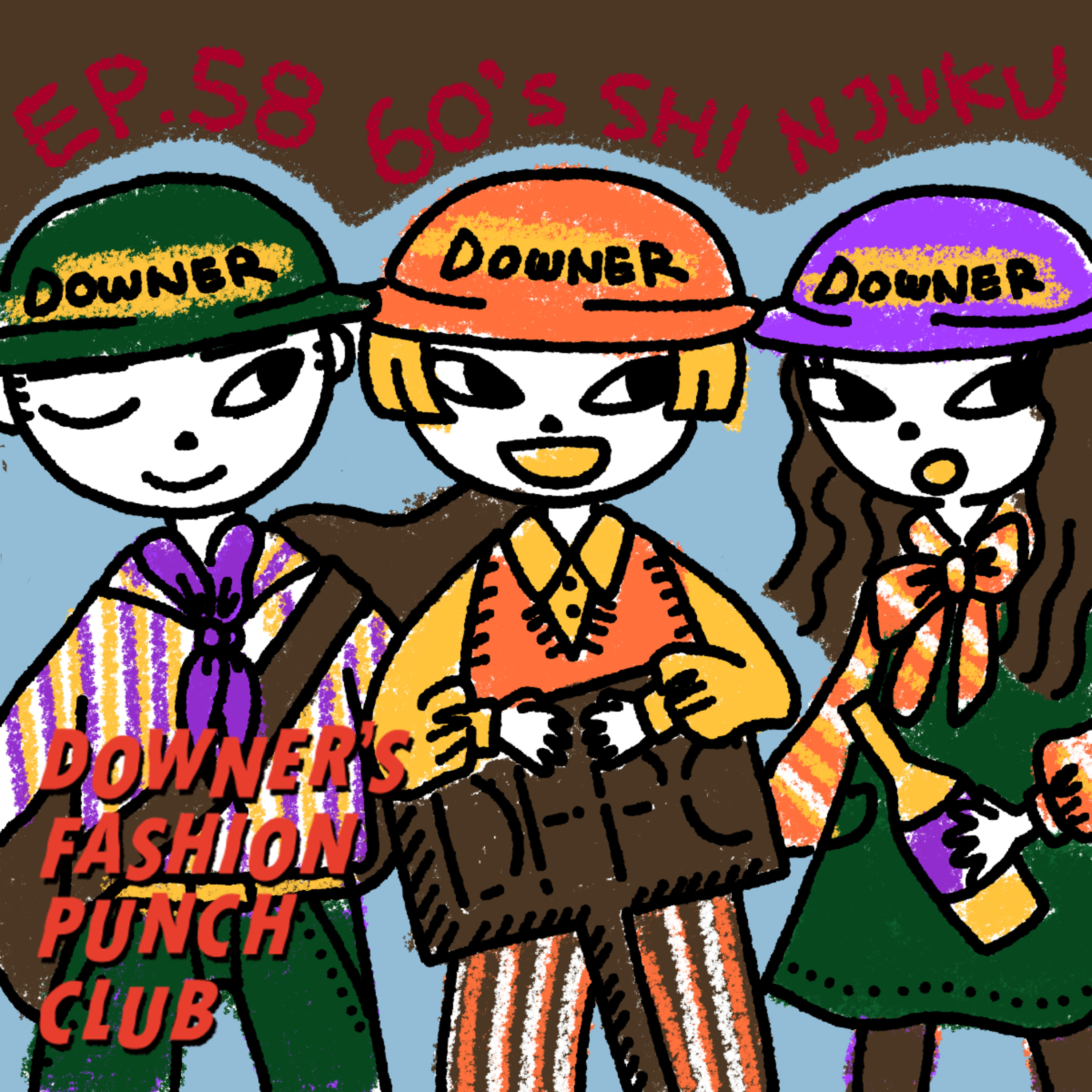 Ep.58 新宿のジャズ喫茶に行け！反骨の60年代【前編】