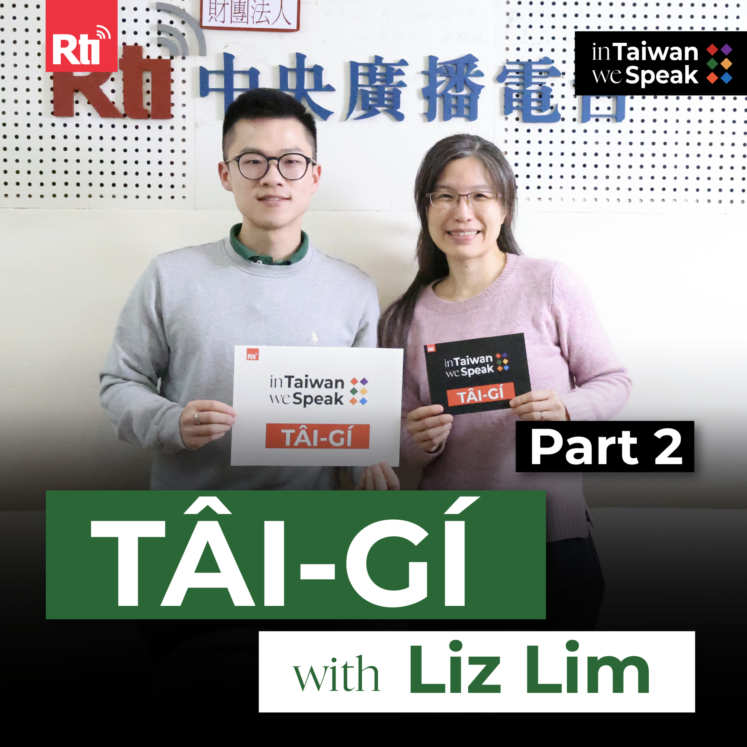 In Taiwan We Speak