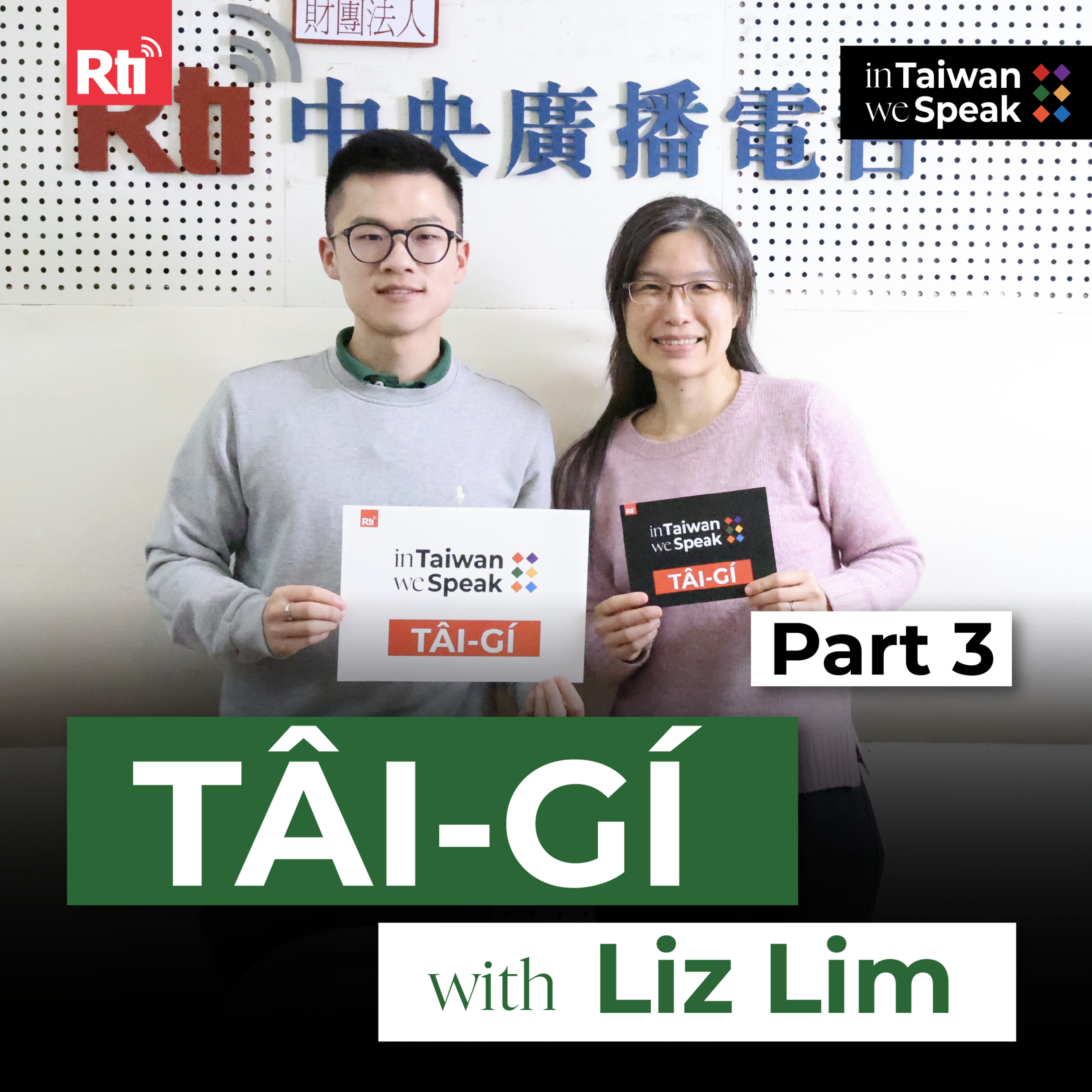 In Taiwan We Speak