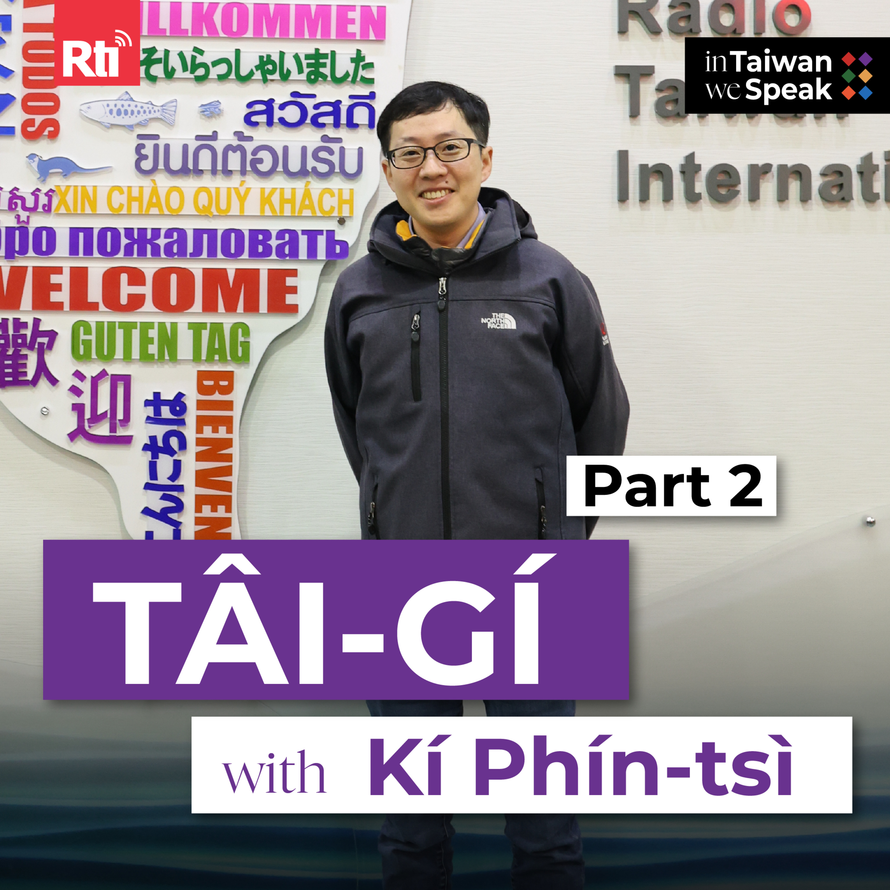 In Taiwan We Speak