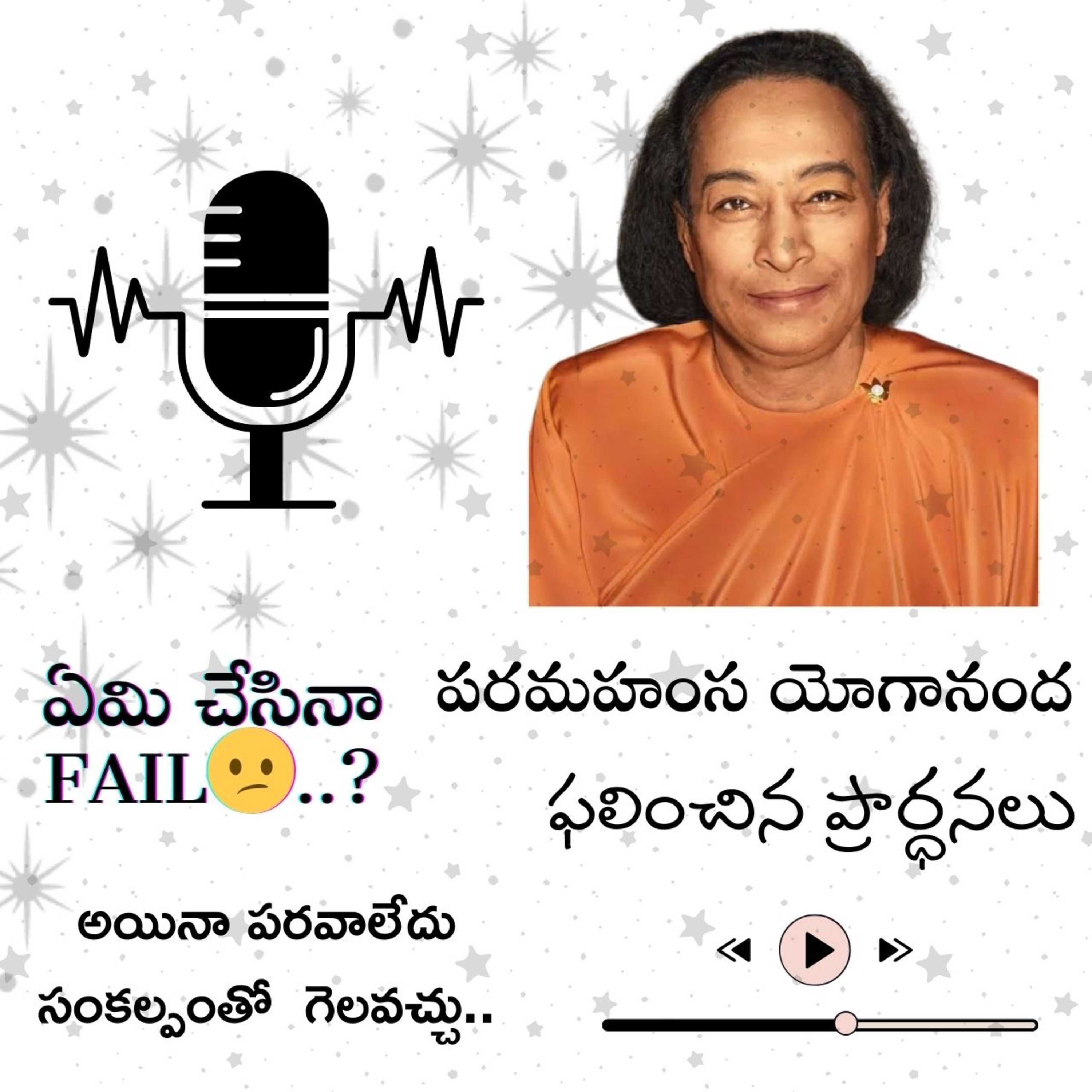 Paramahamsa Yogananda