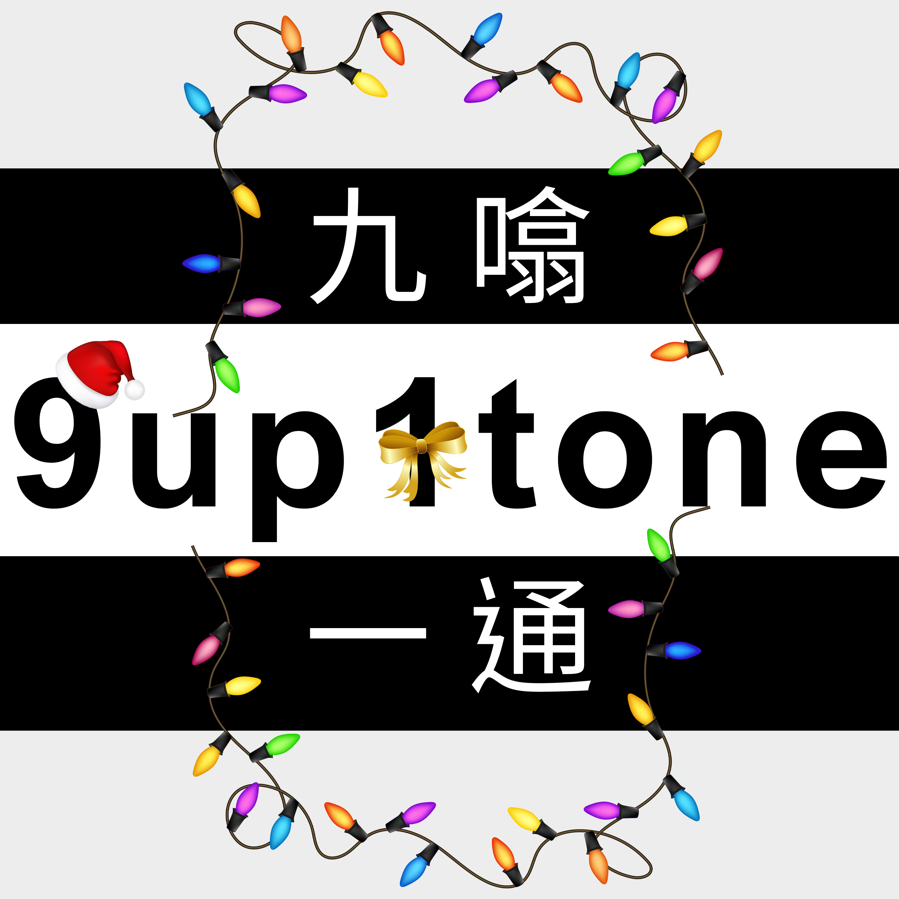 EP. 7 今個聖誕有點冷 episode artwork