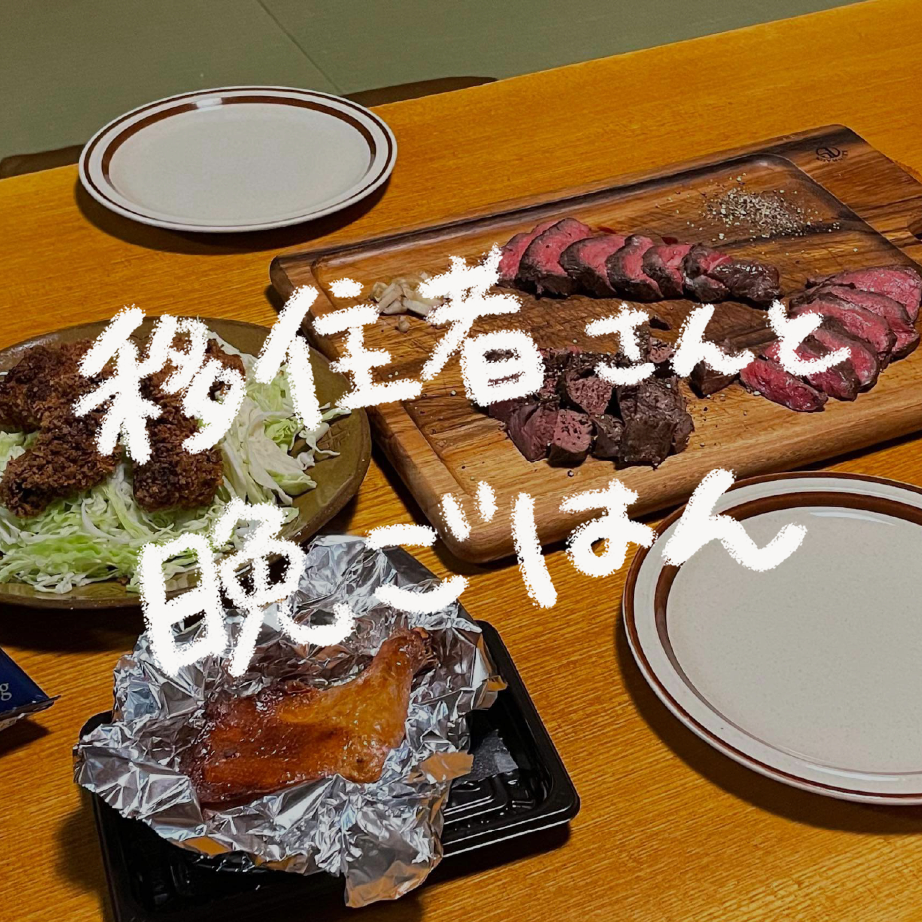 #6 人口7000人の小さな町でも面白い人が多い？！地方移住して猟師になった移住者さんと晩ごはん(後編) episode artwork