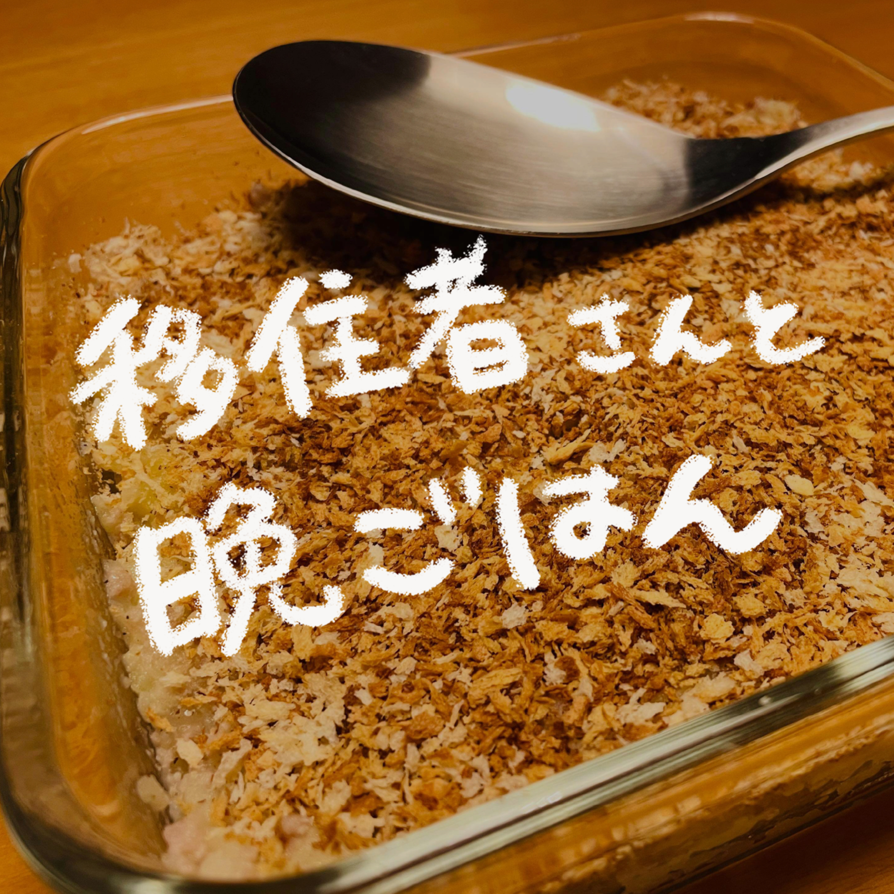 #4 20〜30代、どんな生き方・働き方をする？北海道・東川町で学校づくりをする女性2人の移住者さんと晩ごはん(後編) episode artwork
