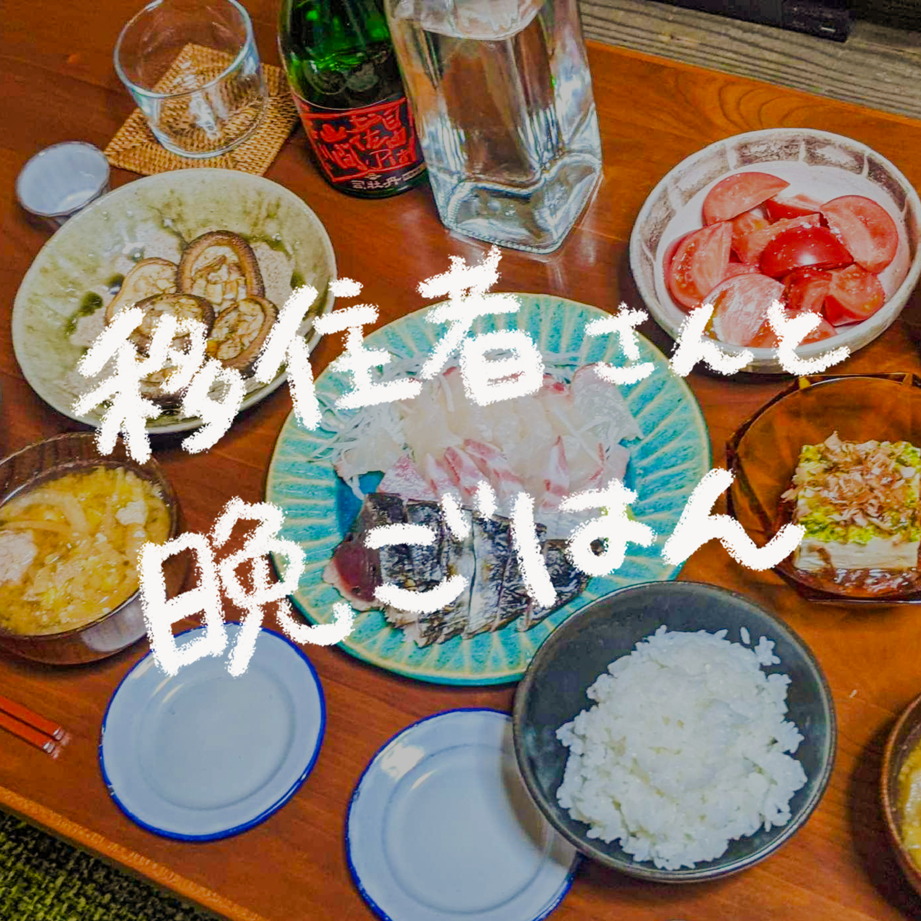 #7 京都から高知県いの町に移住して地域おこし協力隊をしながらコーヒースタンドを運営する移住者さんと晩ごはん(前編) episode artwork