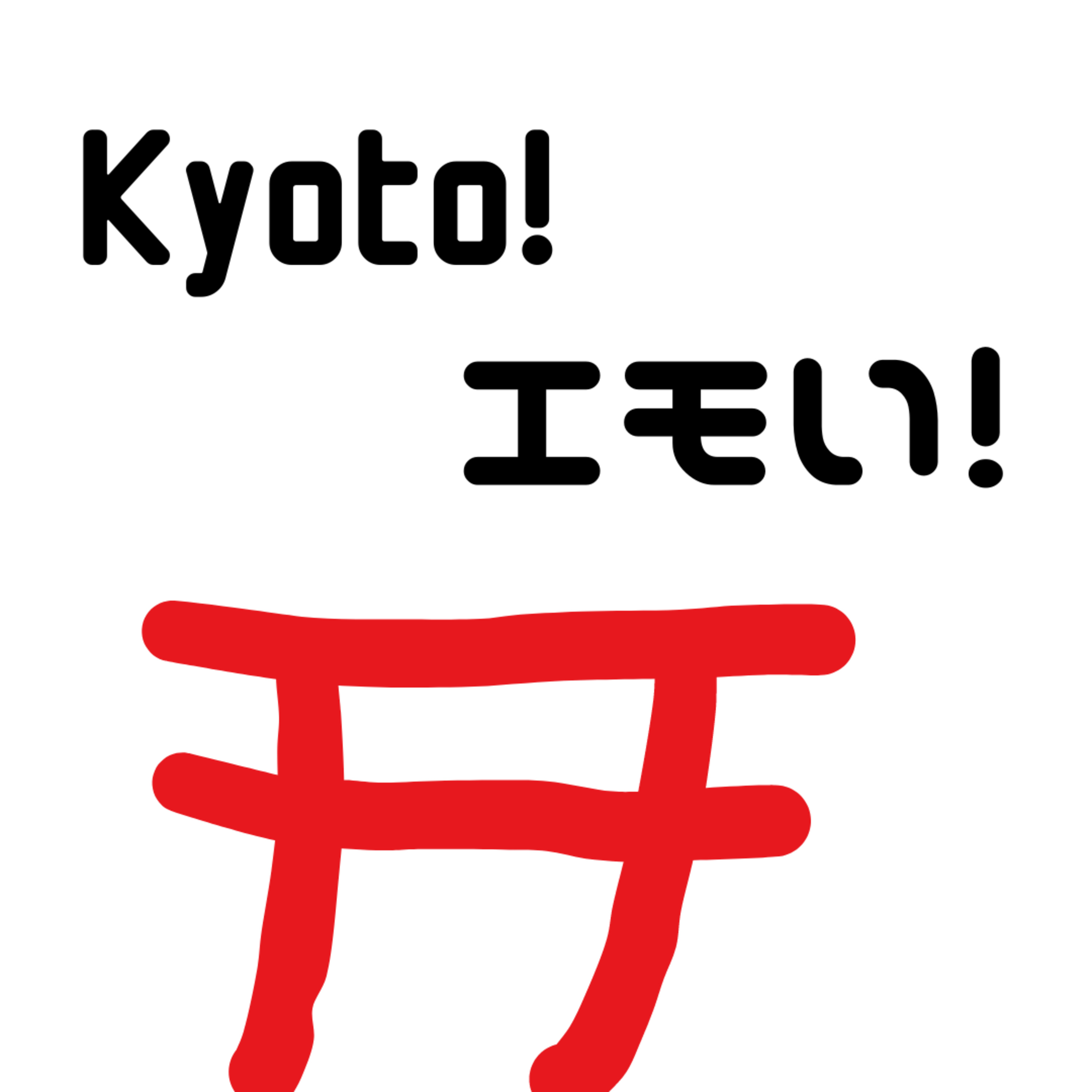 What is "Emoi" in Japanese? Emo boy? エモいって何ですか？#2