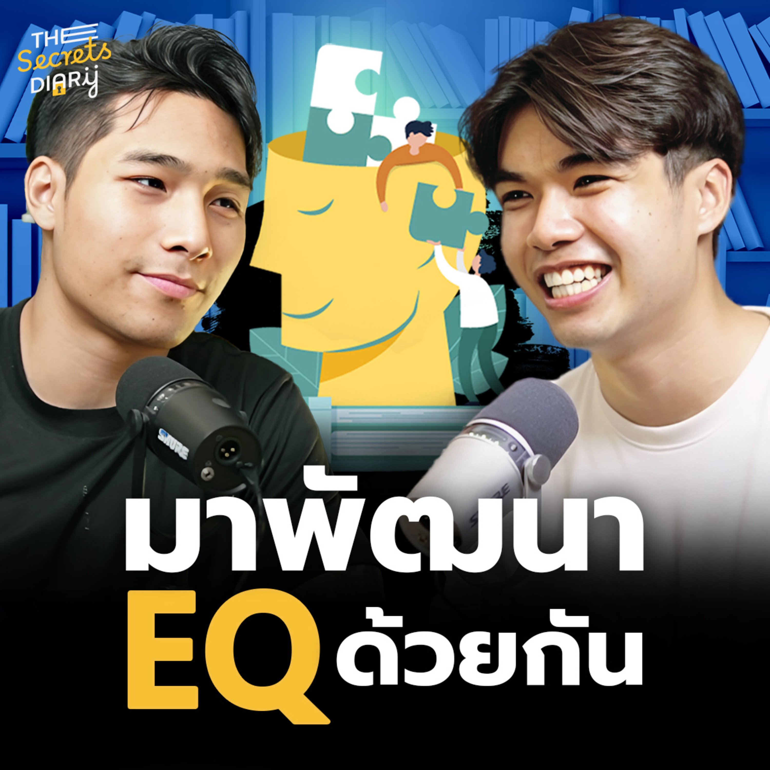 EQ “ความฉลาดทางอารมณ์” กุญแจสู่ความสำเร็จ | THE LIBRARY’S SECRET EP.16 episode artwork