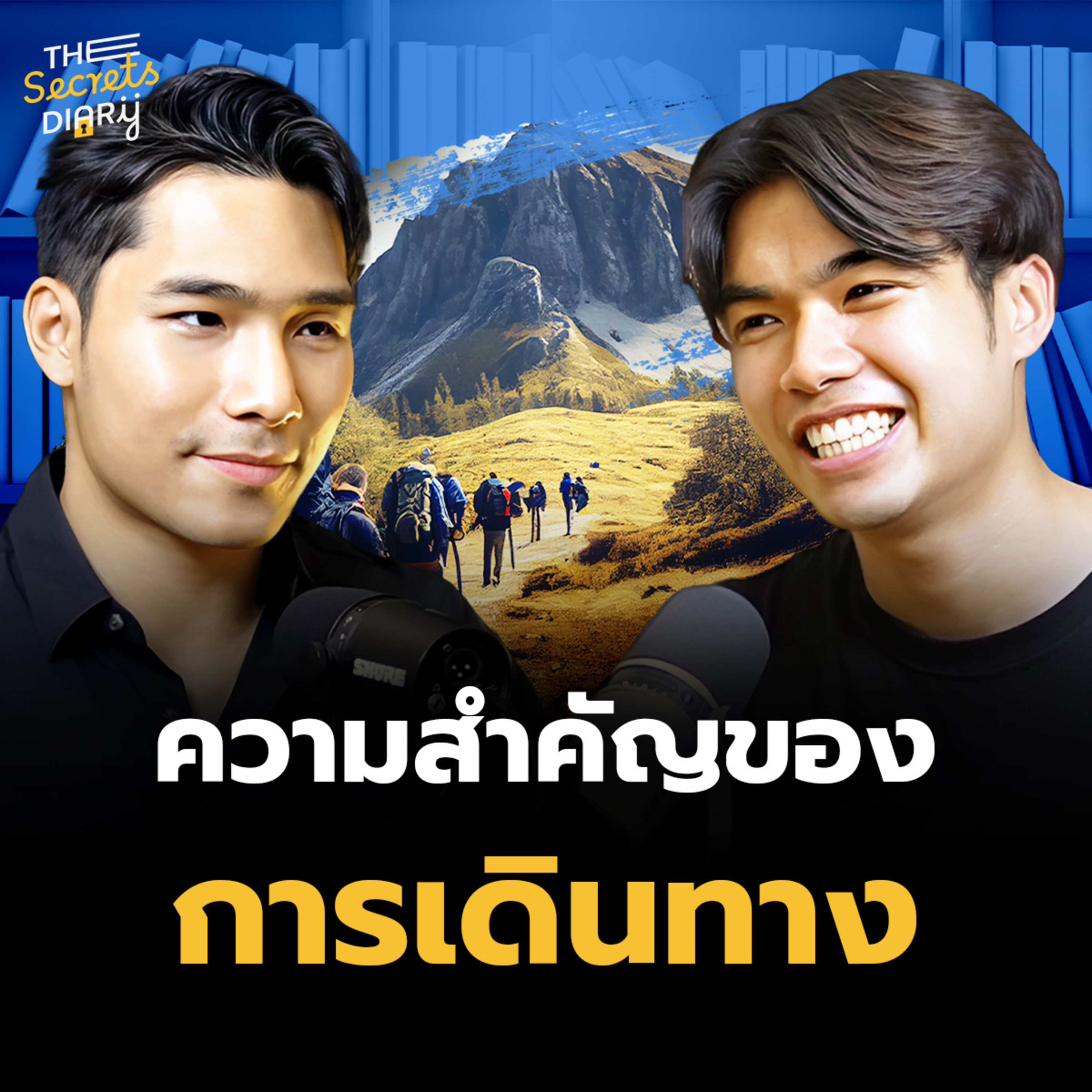 การเดินทางให้อะไรมากกว่าที่คิด มาออกเดินทางไปพร้อมกัน | THE LIBRARY’S SECRET EP.19 episode artwork
