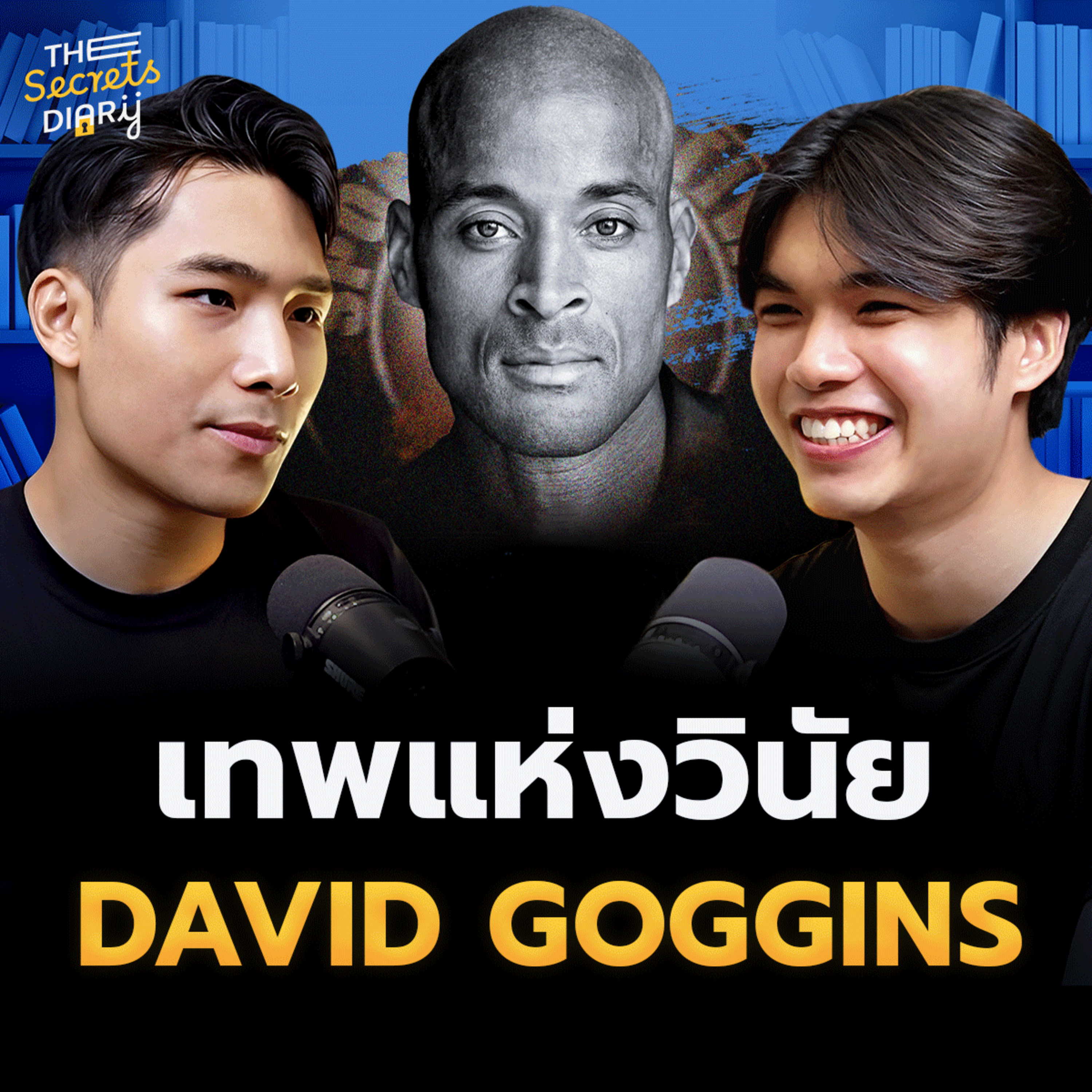 อยากมีอิสรภาพในชีวิต เริ่มต้นจากการพิชิต "วินัย" | THE LIBRARY’S SECRET EP.29 episode artwork