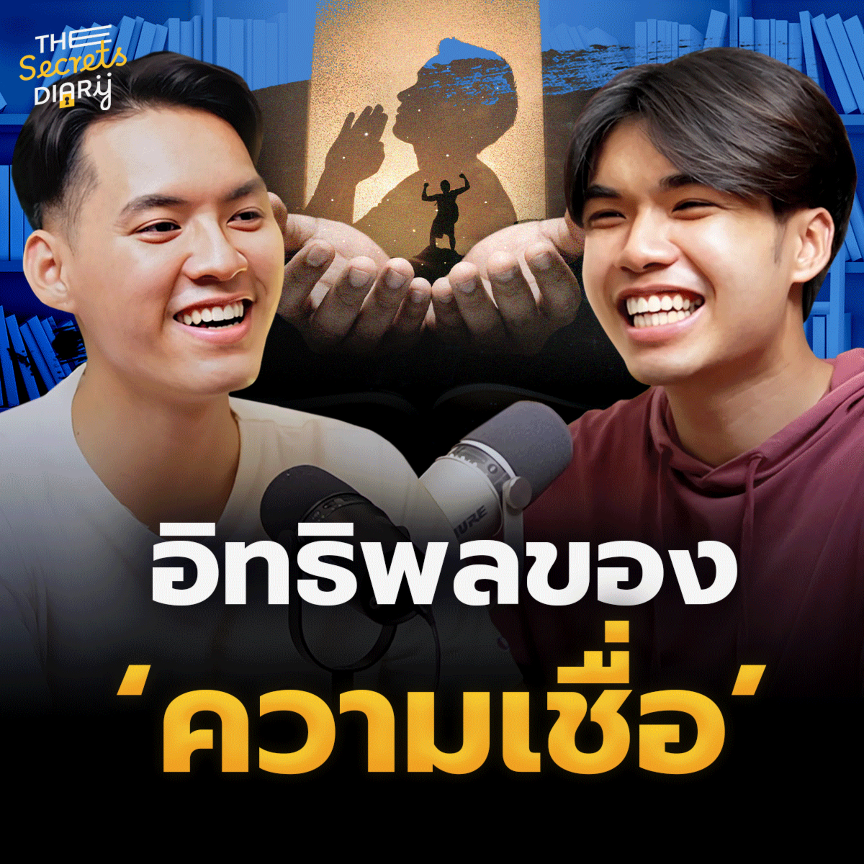 "ความเชื่อ" ที่มีคือตัวกำหนดอนาคตของเรา | THE LIBRARY’S SECRET EP.38 episode artwork