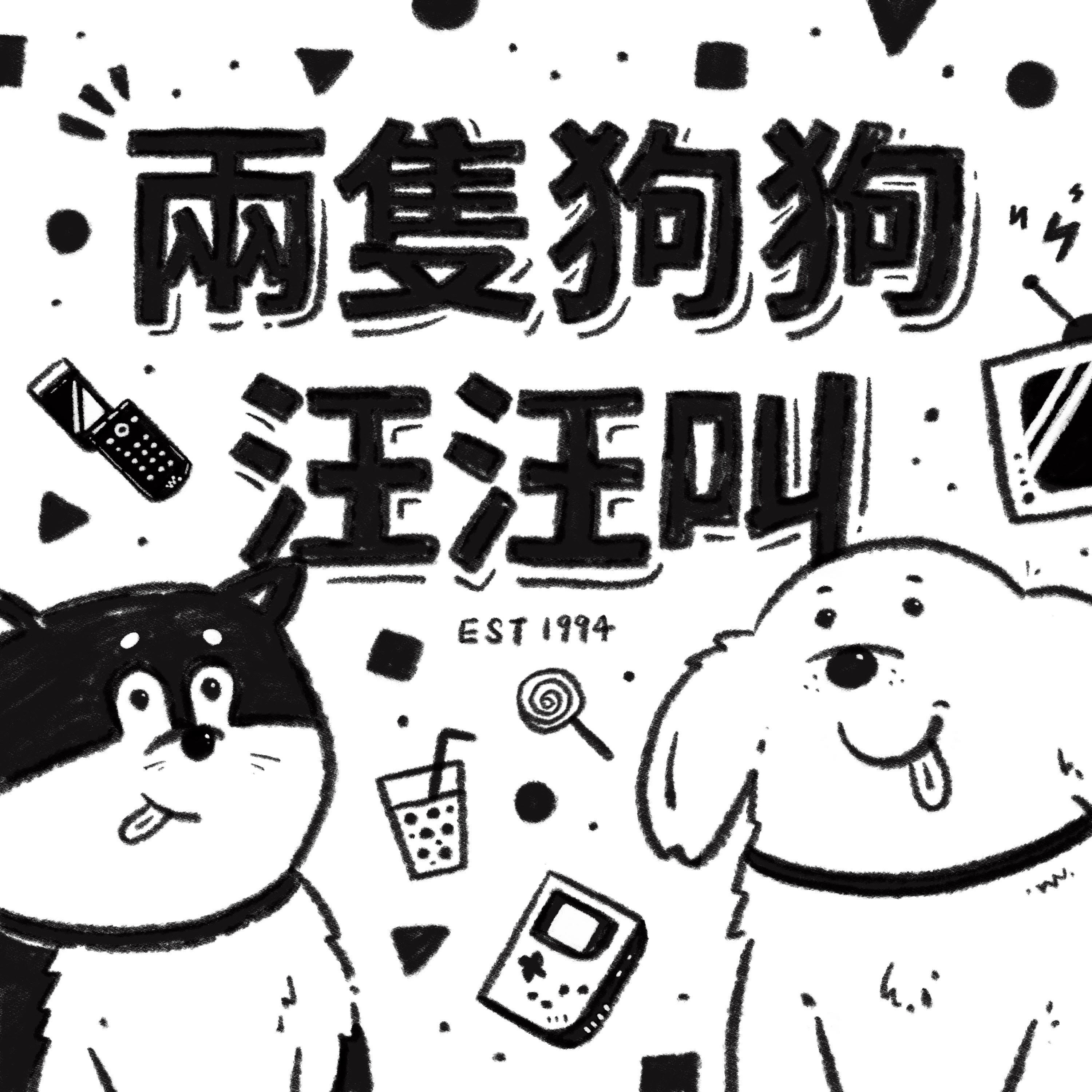 EP1 | 就請來竹科工程師!follow the flow,簡單生活就簡單幸福lo episode artwork