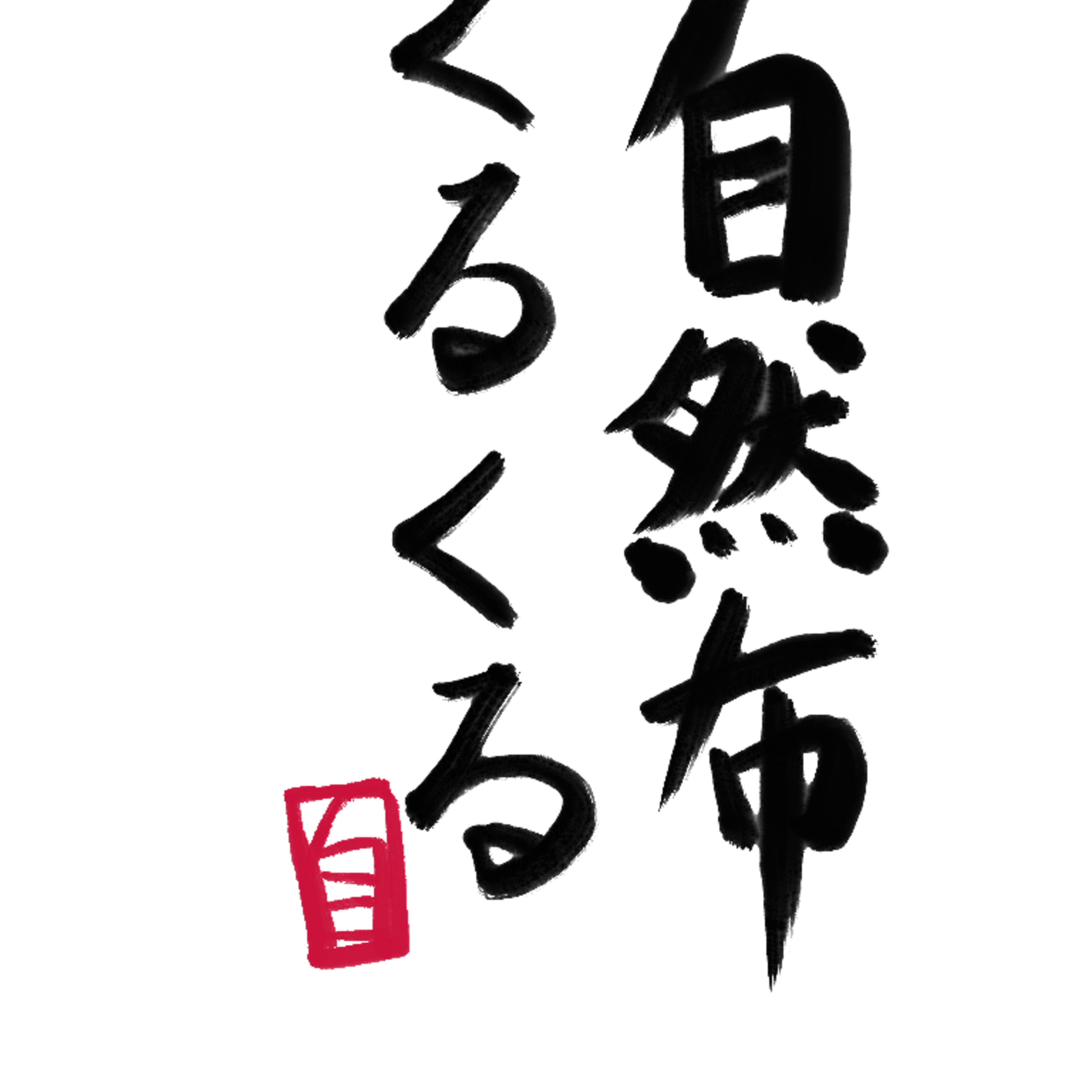 PV小野健太氏による自然布Zoomレクチャー episode artwork