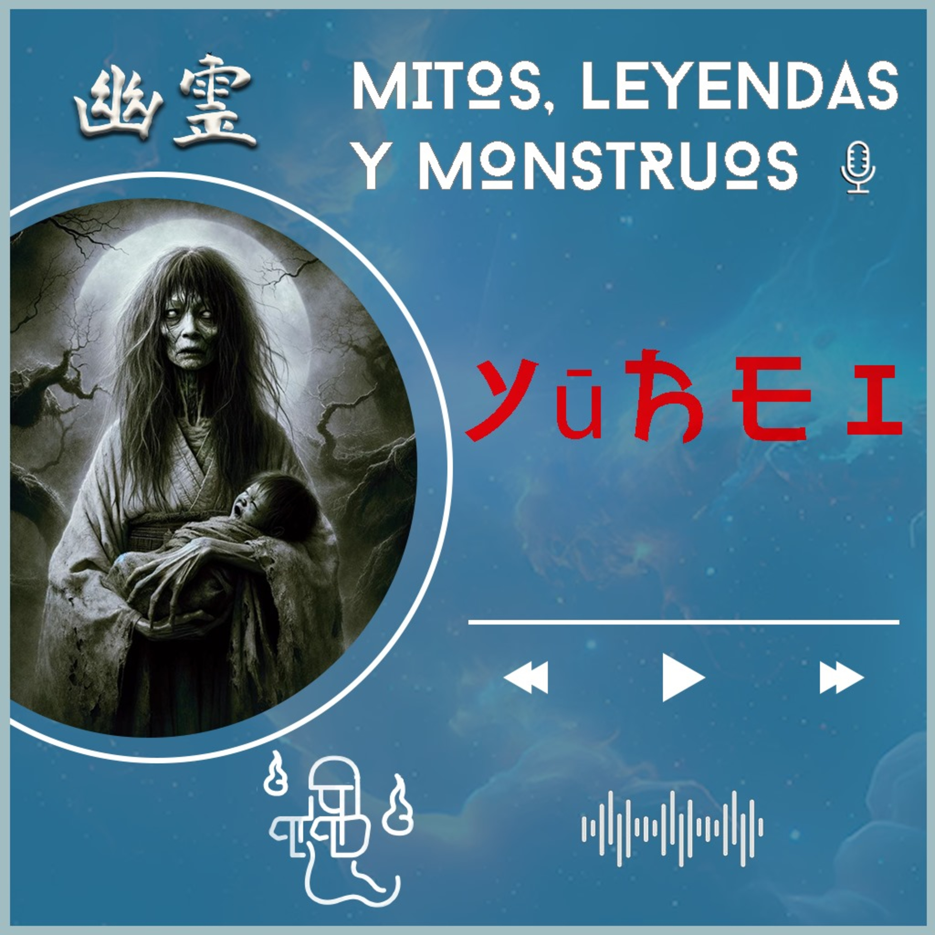 Mitos, Leyendas y Monstruos