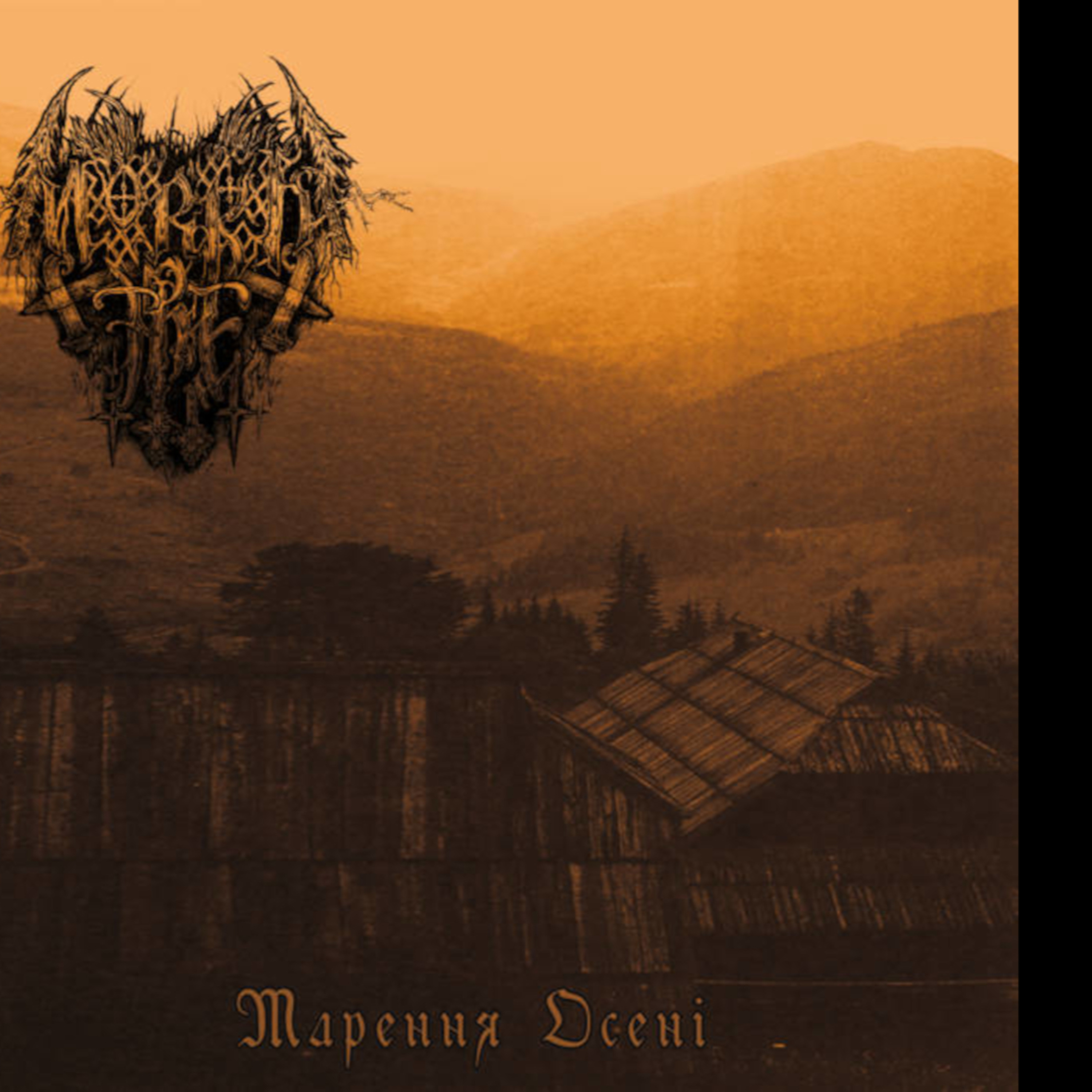 Recenzja: Mørkt Tre - "М​а​р​е​н​н​я О​с​е​н​і" (Darker Than Black / Old Forest, 2022) episode artwork