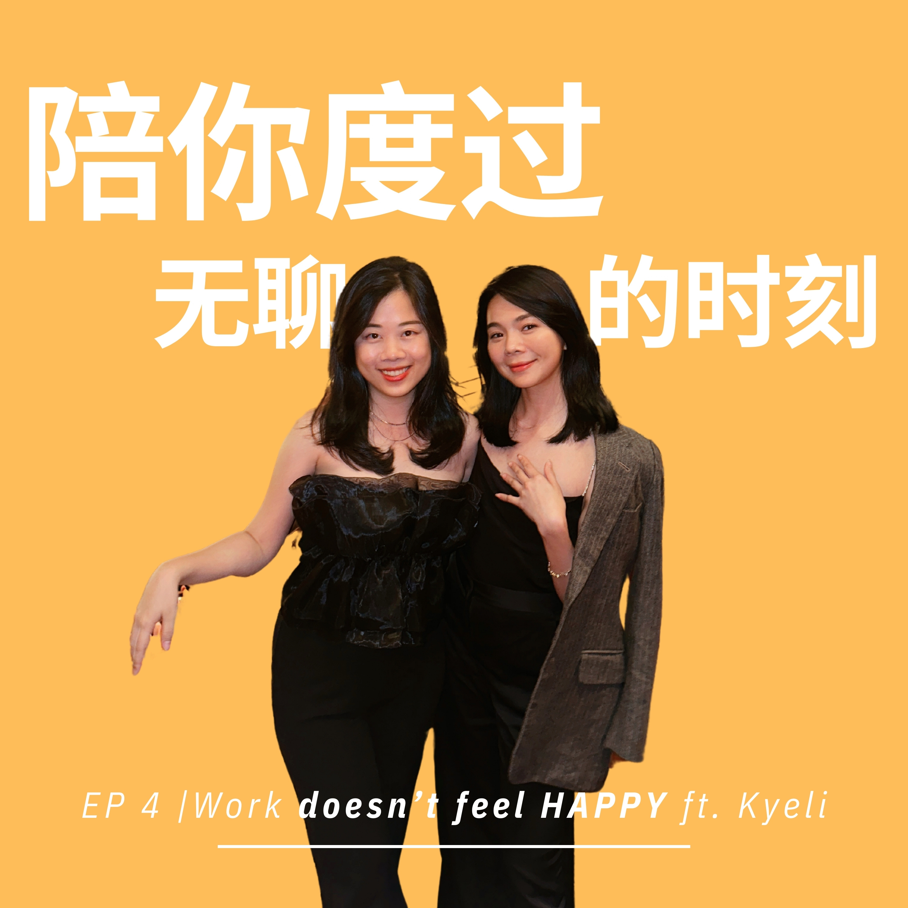 EP 4 | Work doesn't feel HAPPY ft. Kyeli episode artwork