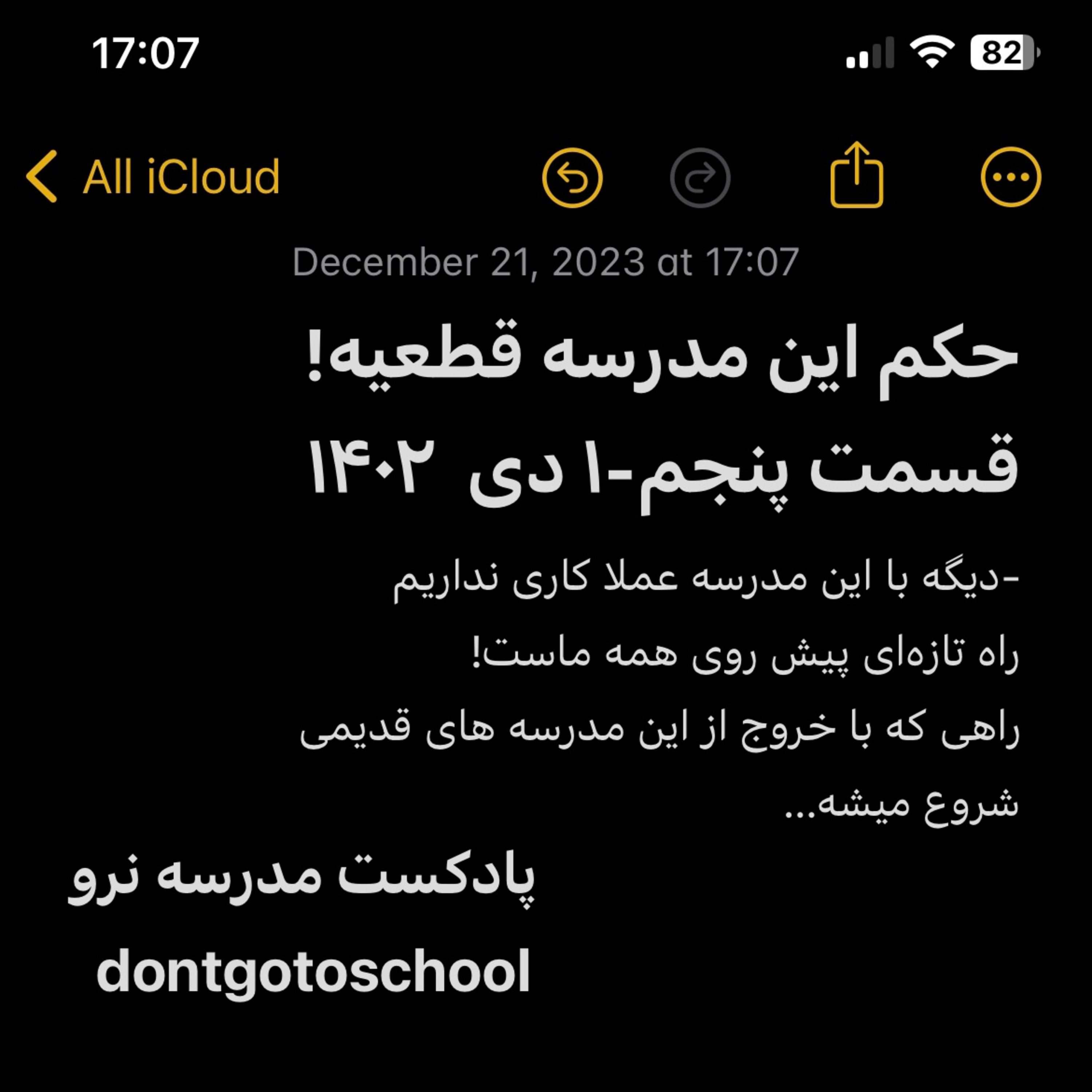 کاور حکم این مدرسه قطعیه-فصل اول-اپیزود پنجم