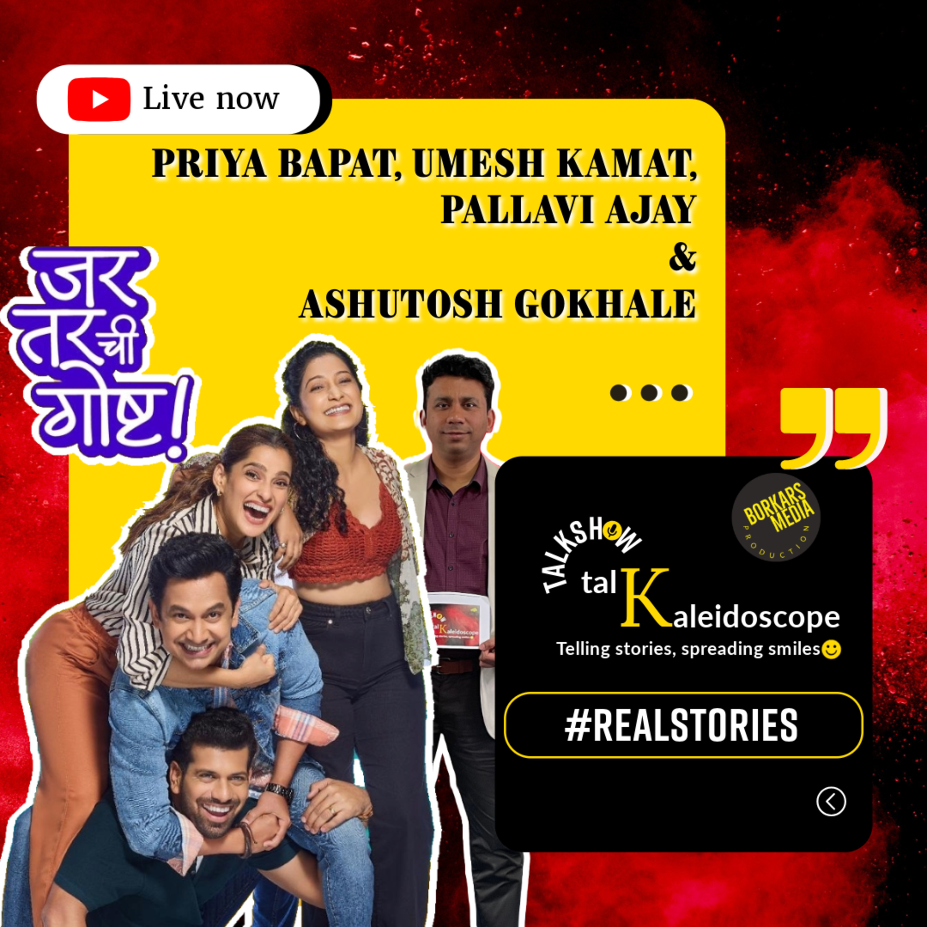 🌟Marathi Stars Take Australia! A Rollercoaster Chat with Priya Bapat, Umesh Kamat, and Cast