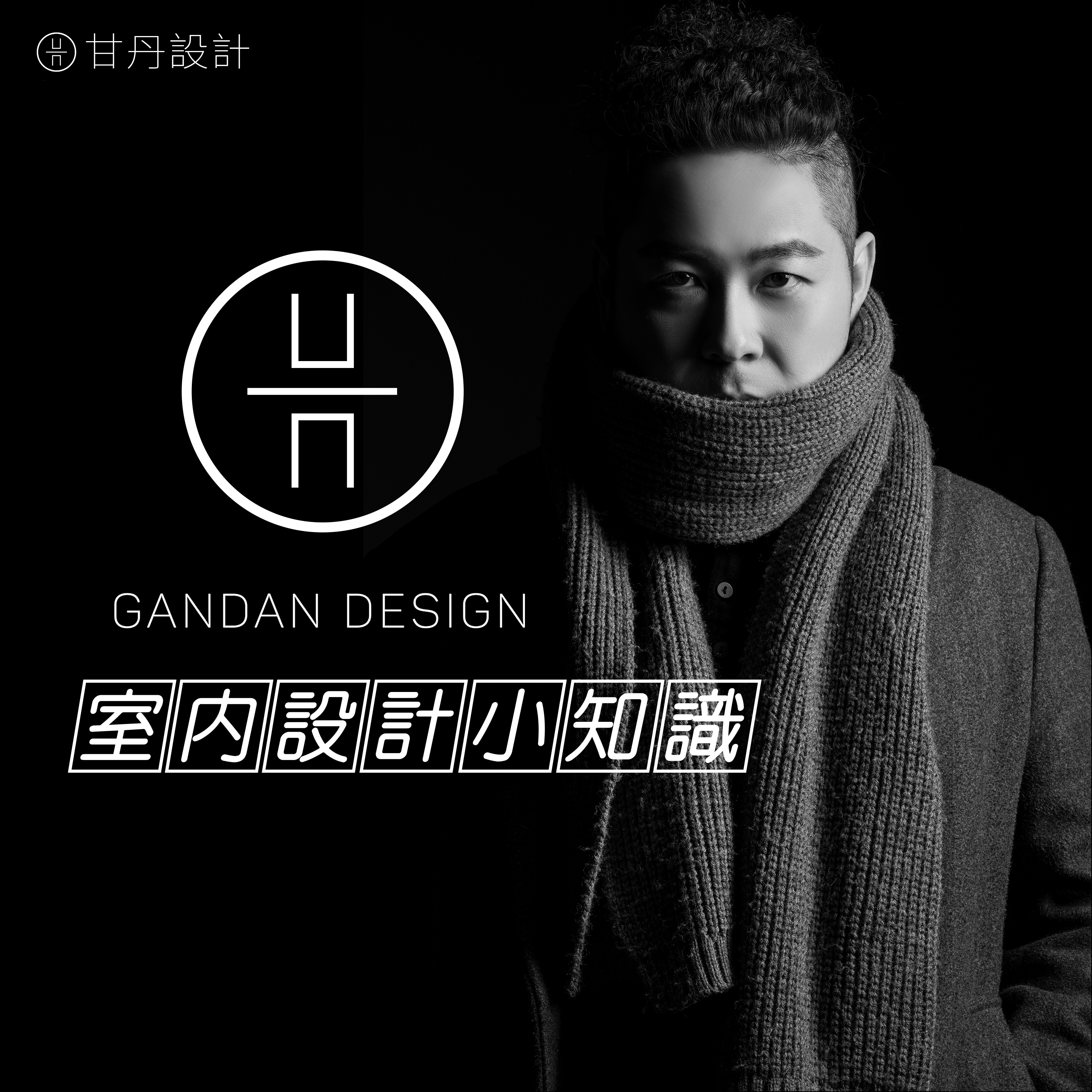 居家風水怎麼看，科學角度破解風水！ episode artwork