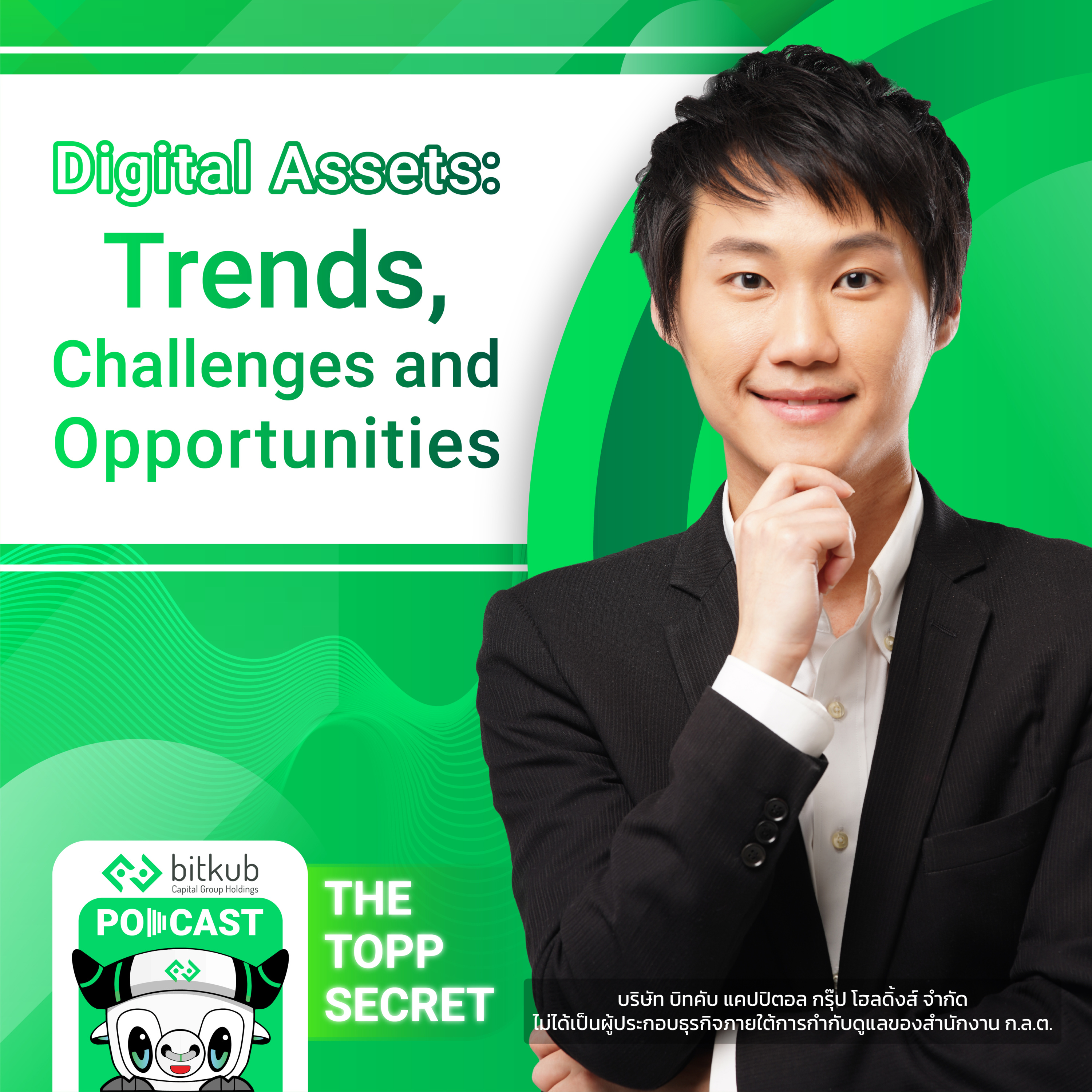 The Topp Secret Podcast