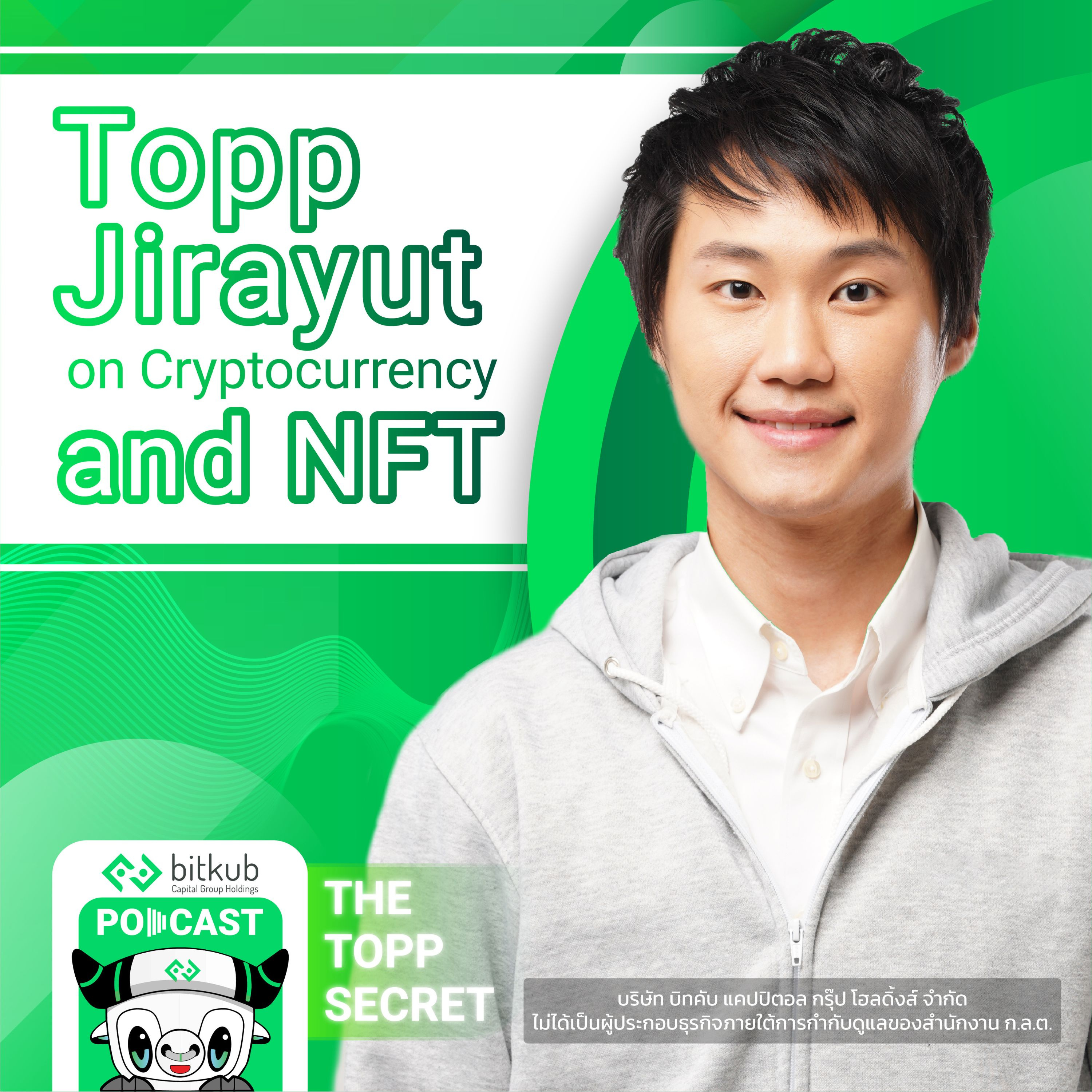 The Topp Secret Podcast