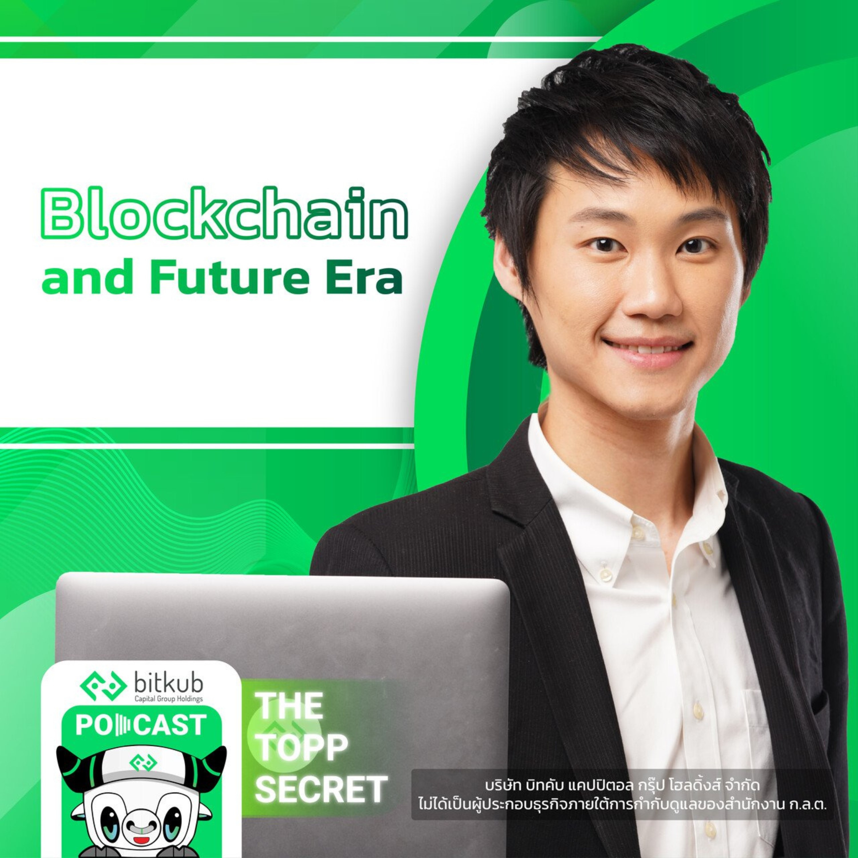 The Topp Secret Podcast