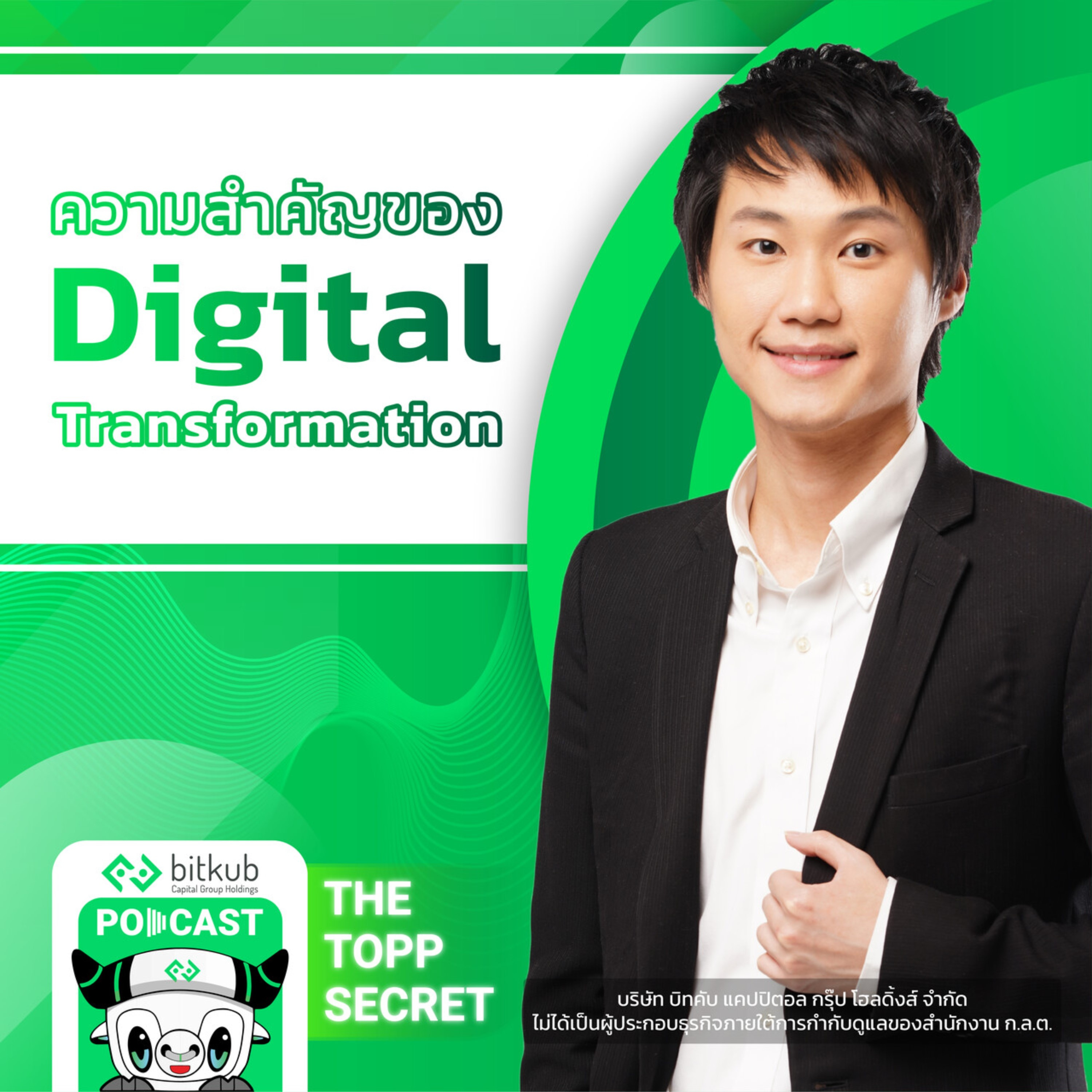 The Topp Secret Podcast