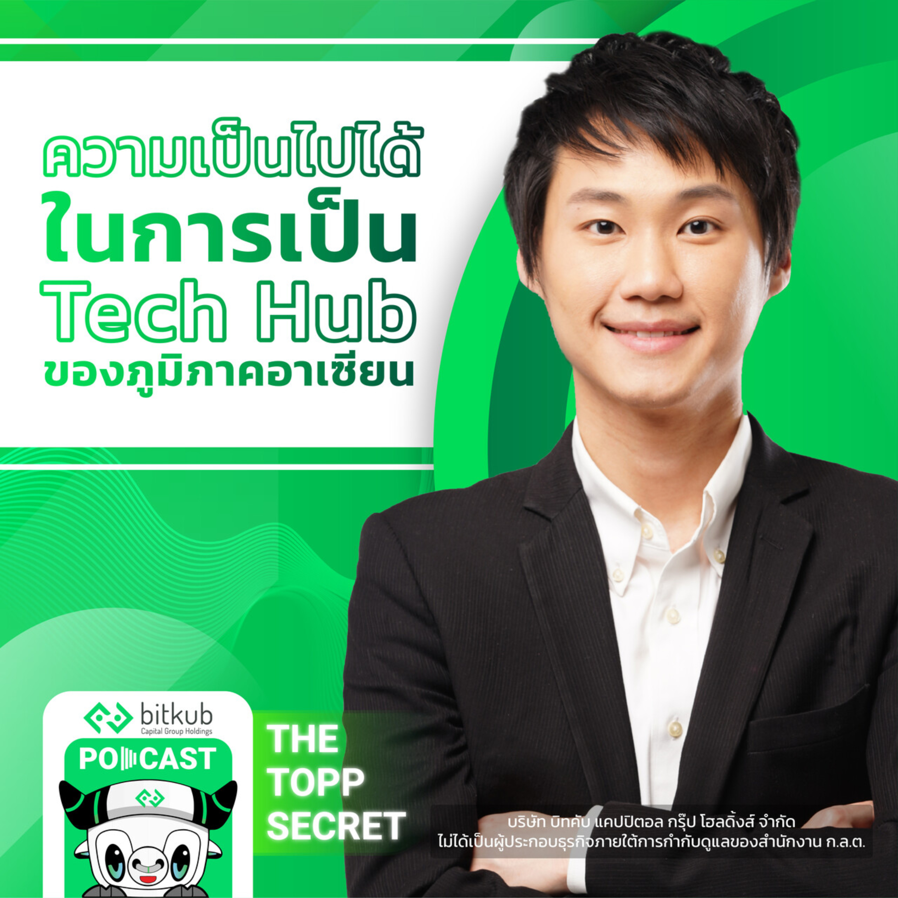 The Topp Secret Podcast