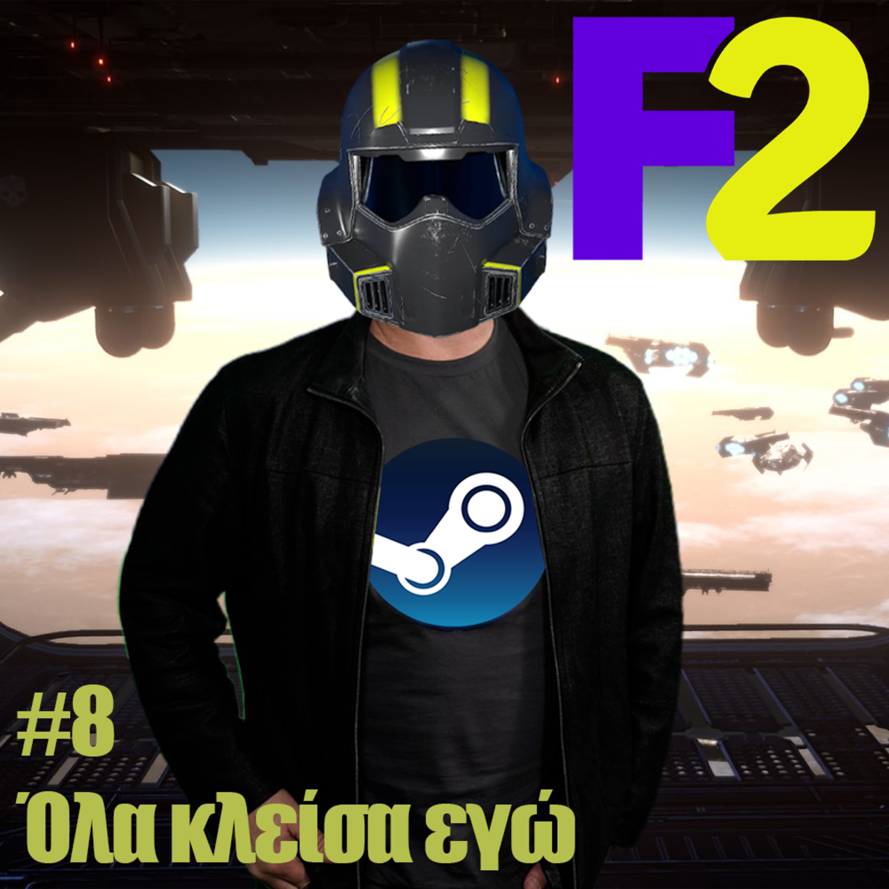 F2 - 08 - Όλα κλείσα εγώ