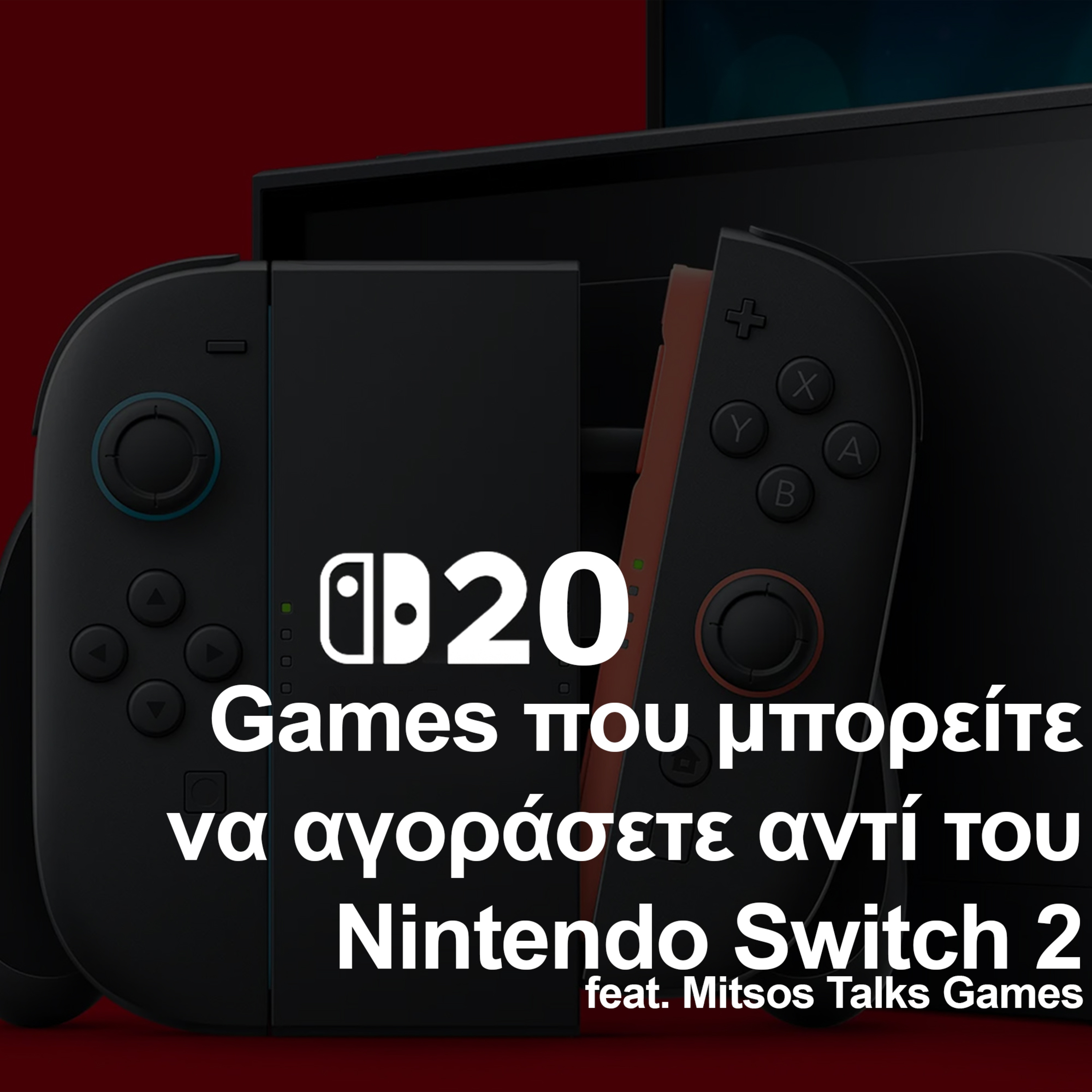 20 Games που μπορείτε να αγοράσετε αντί του Nintendo Switch 2 feat. MitsosTalksGames