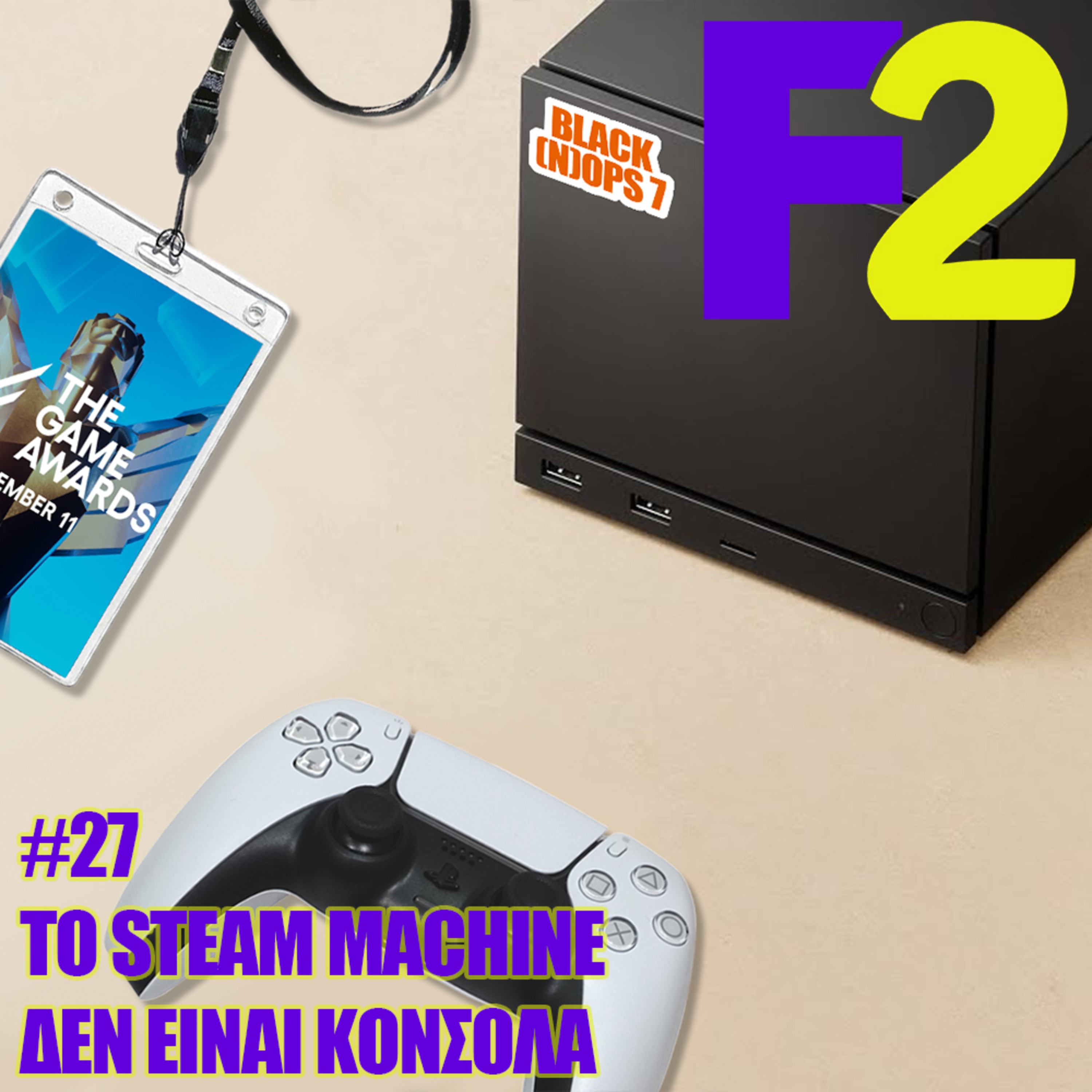F2 - 27 - ΤΟ STEAM MACHINE ΔΕΝ ΕΙΝΑΙ ΚΟΝΣΟΛΑ