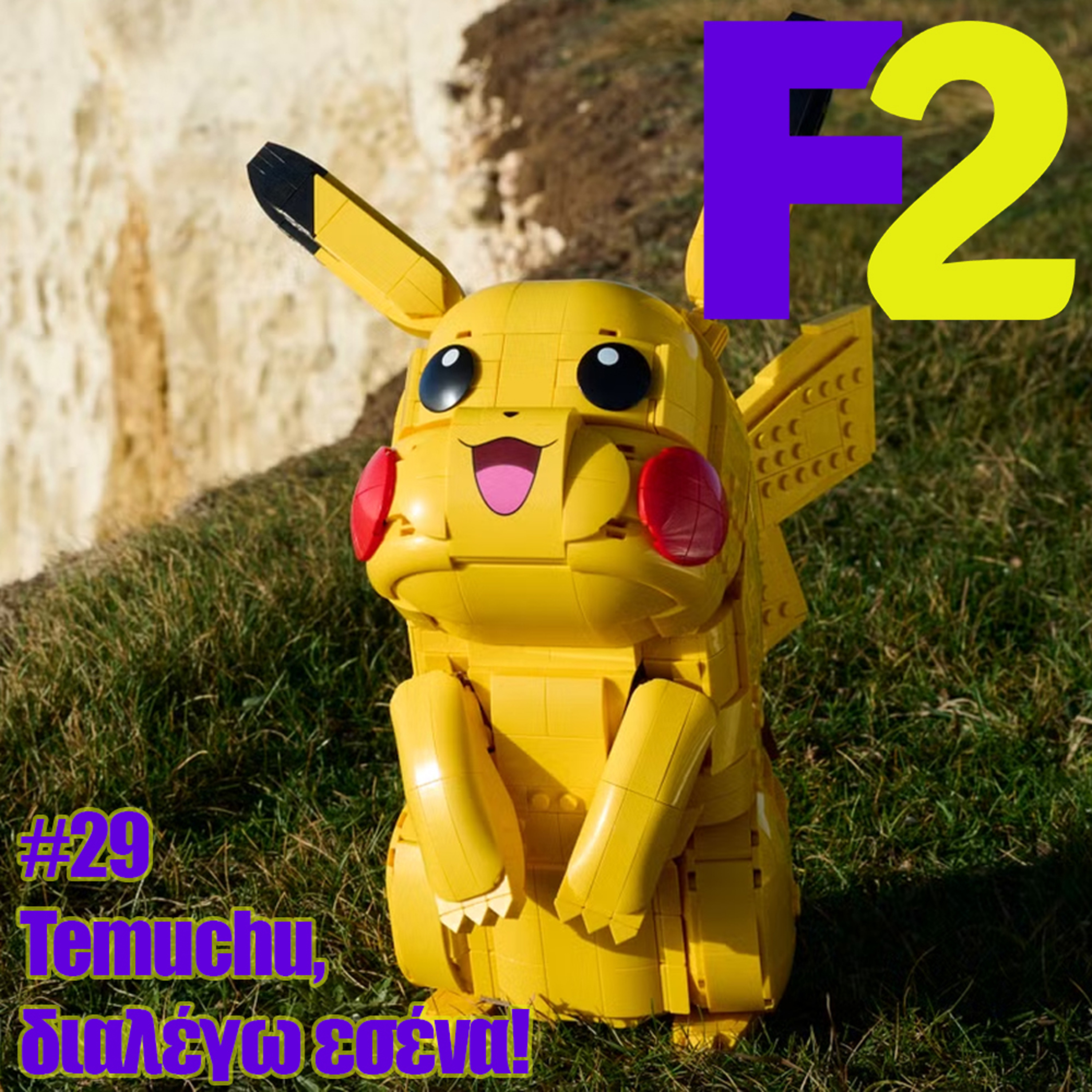 F2 - 29 - Temuchu, διαλέγω εσένα!