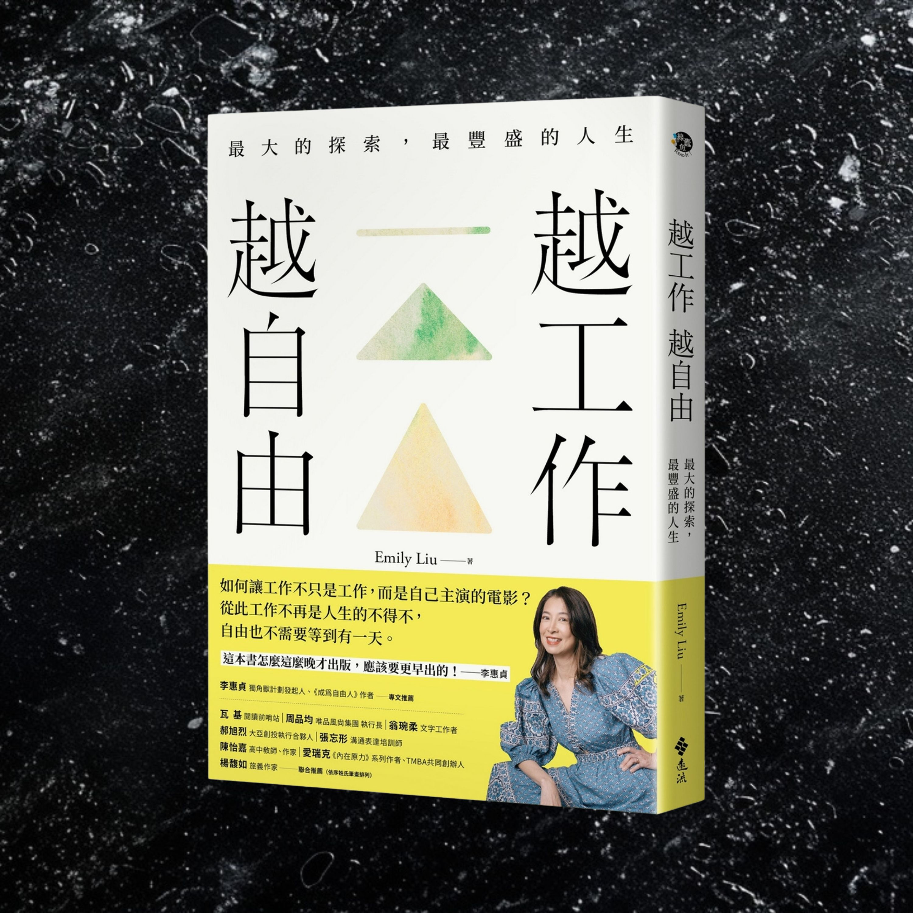 《越工作越自由》真正的自由不在於工作「型態」，而是工作的「心態」 episode artwork