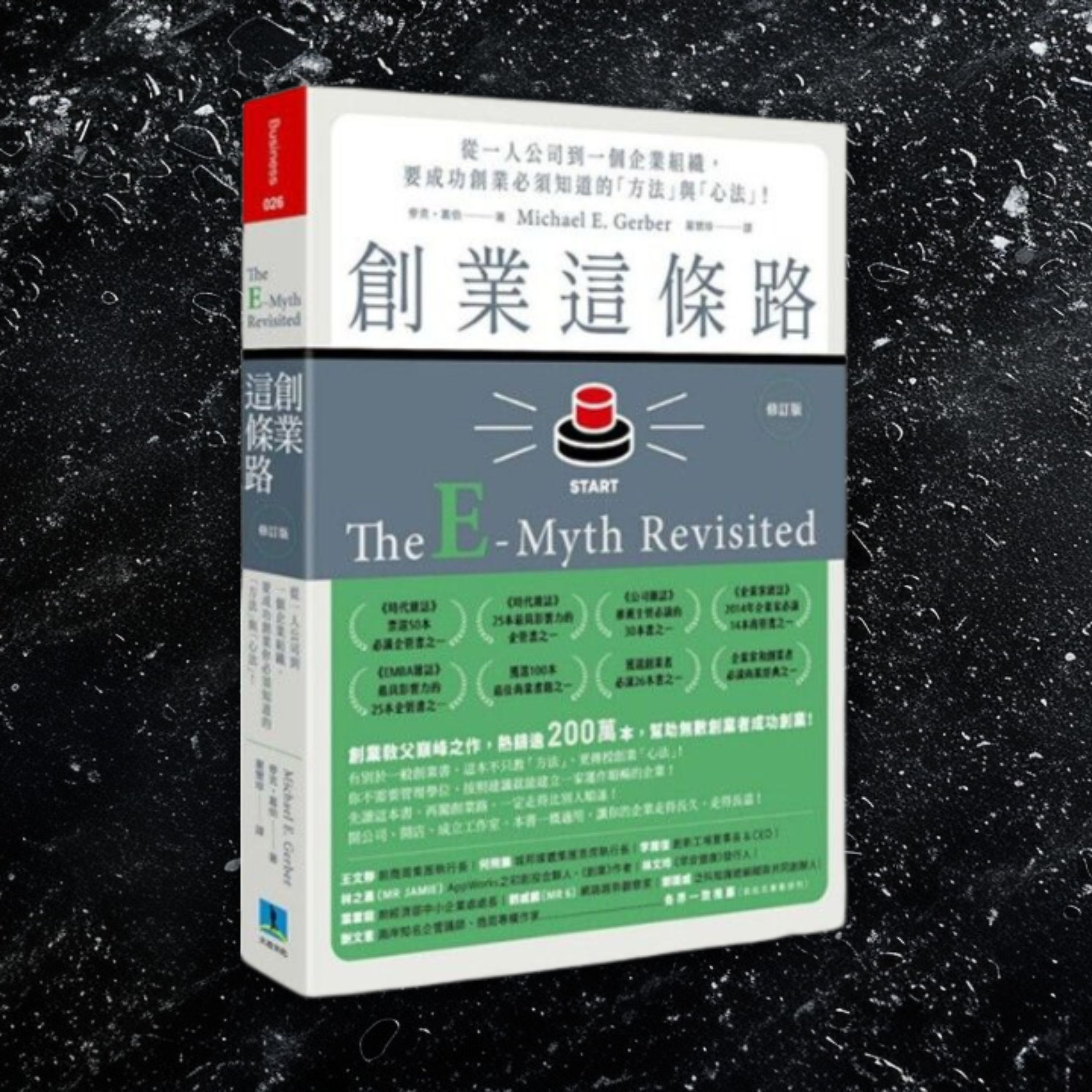 《創業這條路》一人公司要賺錢生存？創業家必要擔當 3 種身份 episode artwork