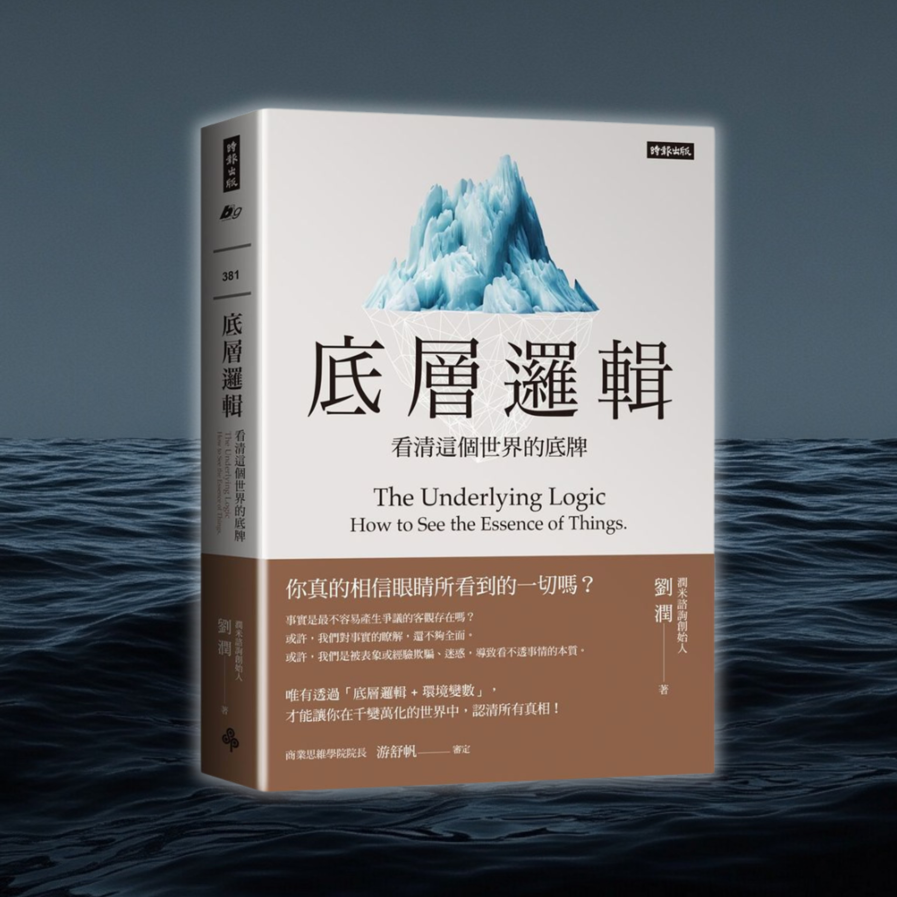《底層邏輯》不要追求10%增長，要追求10倍增長！ episode artwork