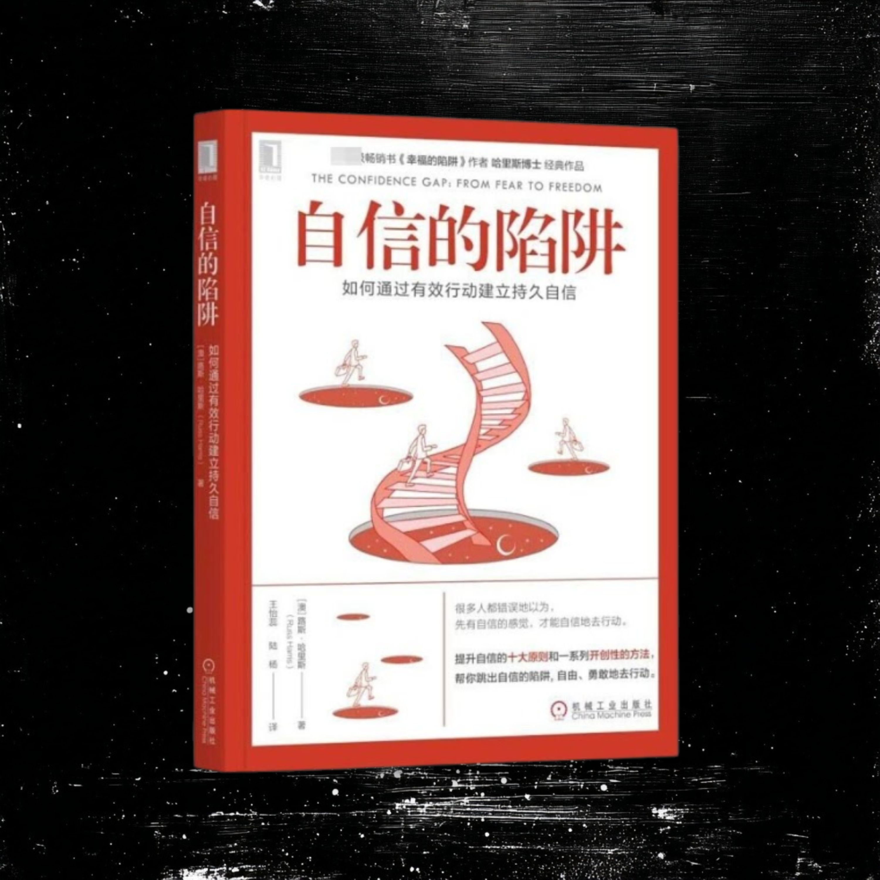 《自信的陷阱》自信不是先決條件，而是行動的結果（好書推薦：The Confidence Gap） episode artwork