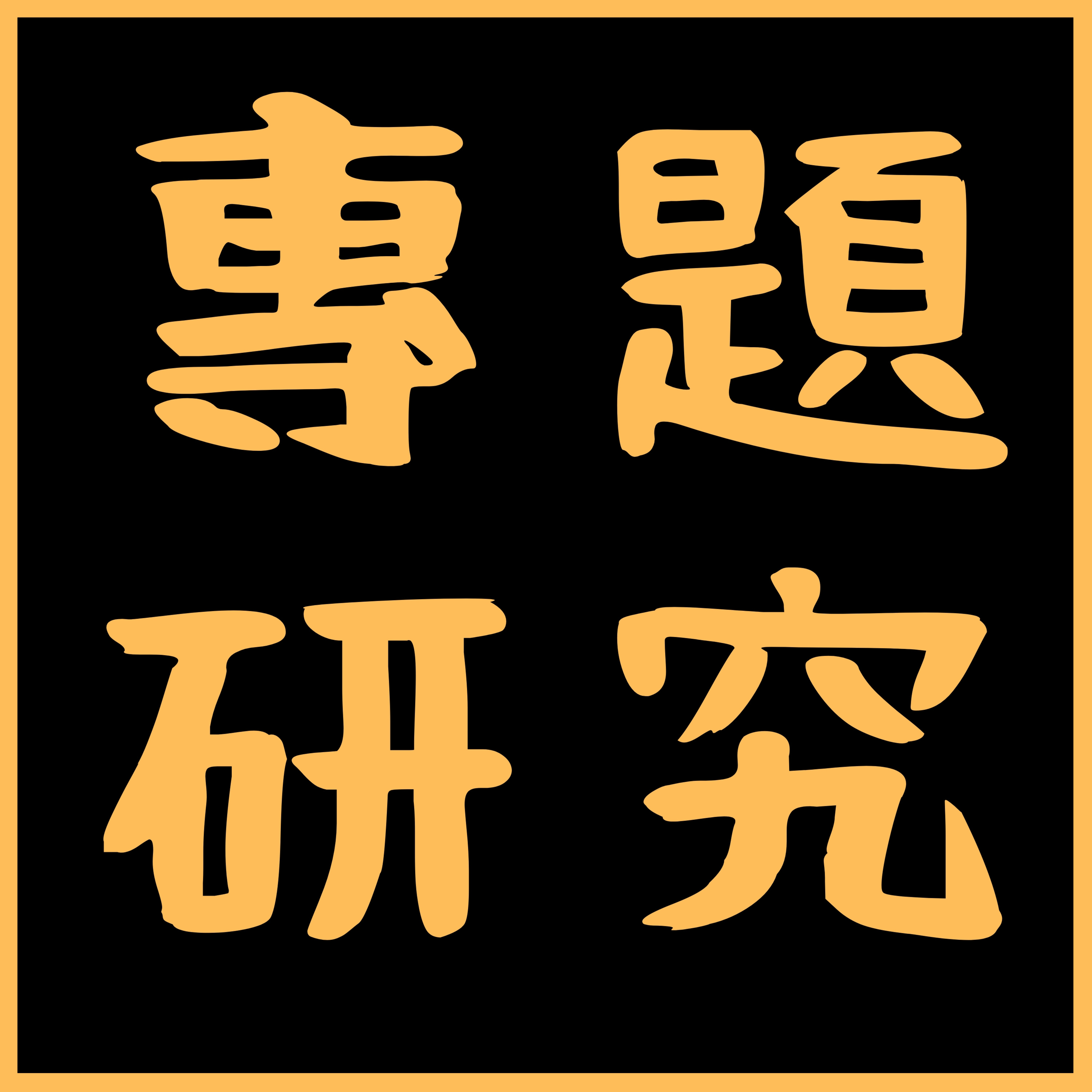 Artwork for 啤啤說書:廣東話讀書會