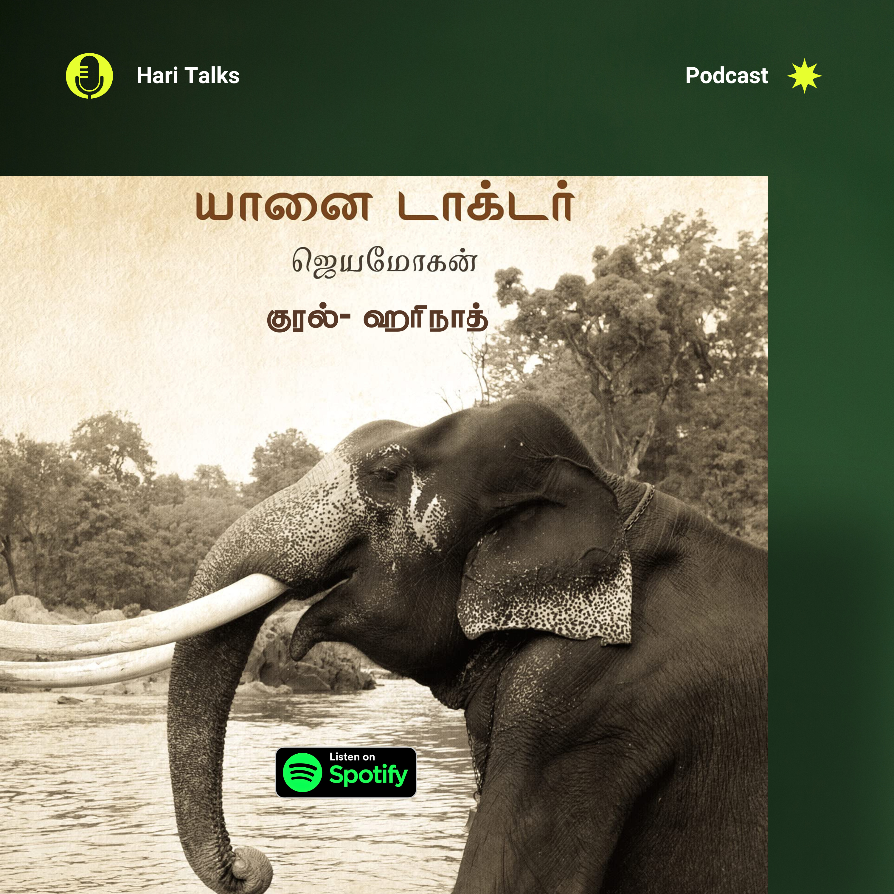 Hari Talks - Tamil Podcast