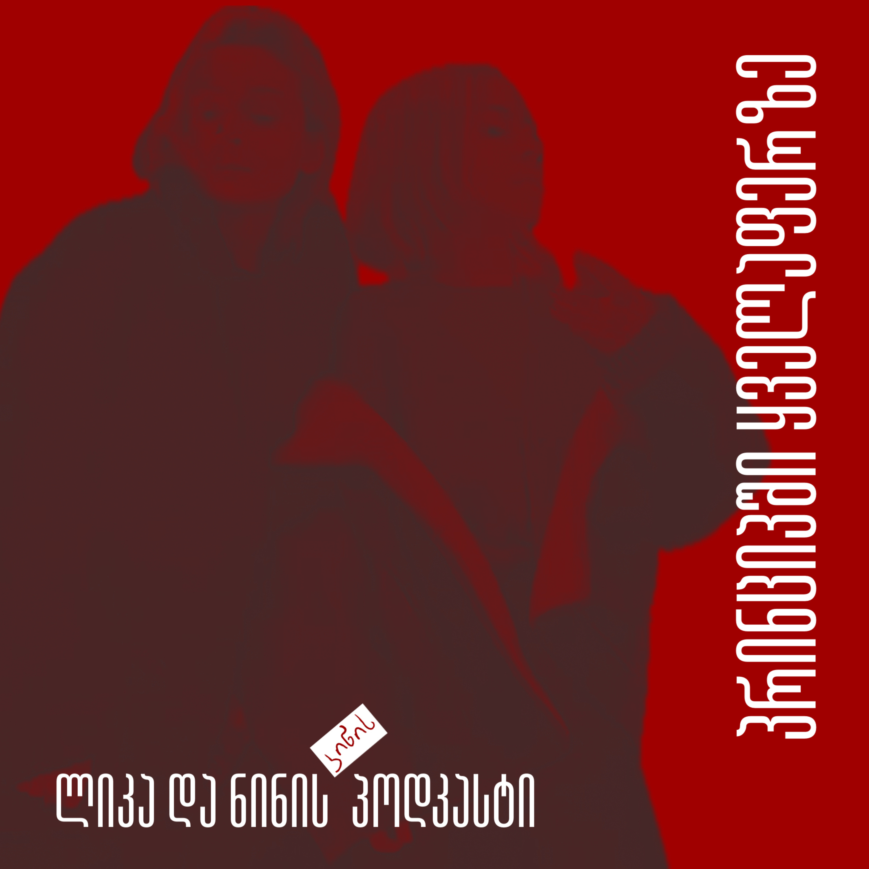 5am Club,Babygirl episode artwork