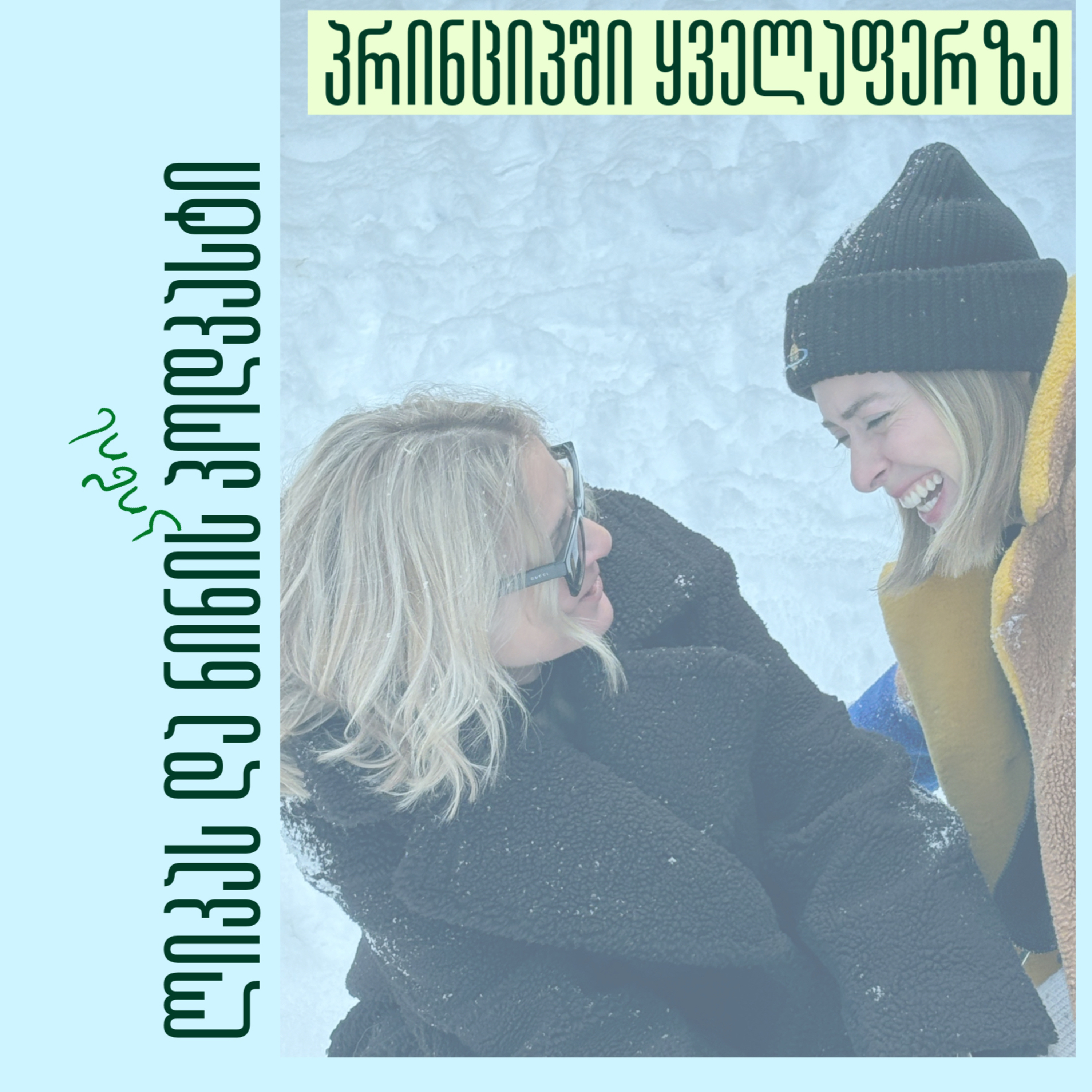 Cold Plunges , Biohacking, Fasting, Supplements - ჰაიპია თუ მუშაობს?
