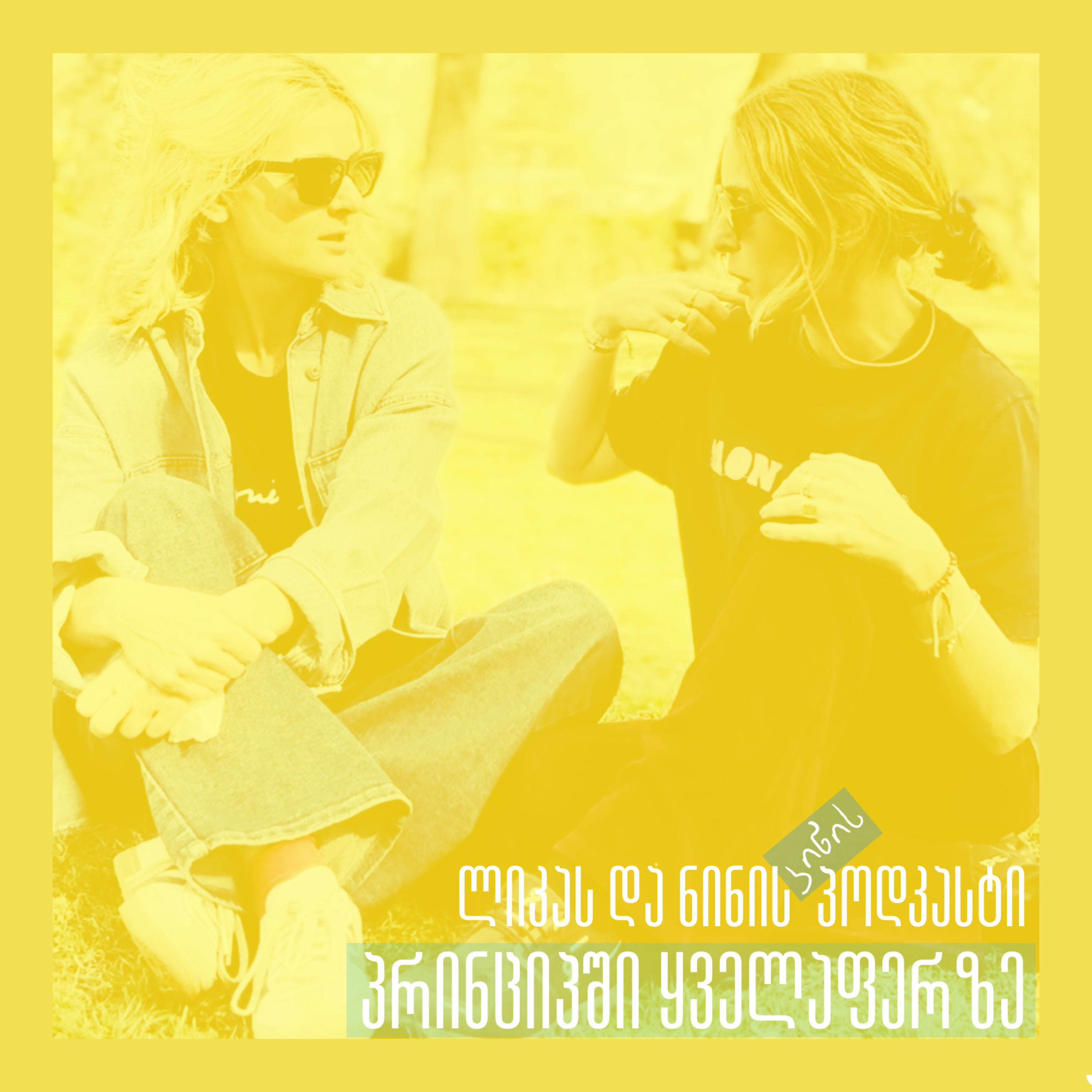 ორშაბათიდან ვიწყებ!სირბილზე,წონის კონტროლის მარტივ ხერხებზე და გაზაფხულის Skincare-ზე episode artwork