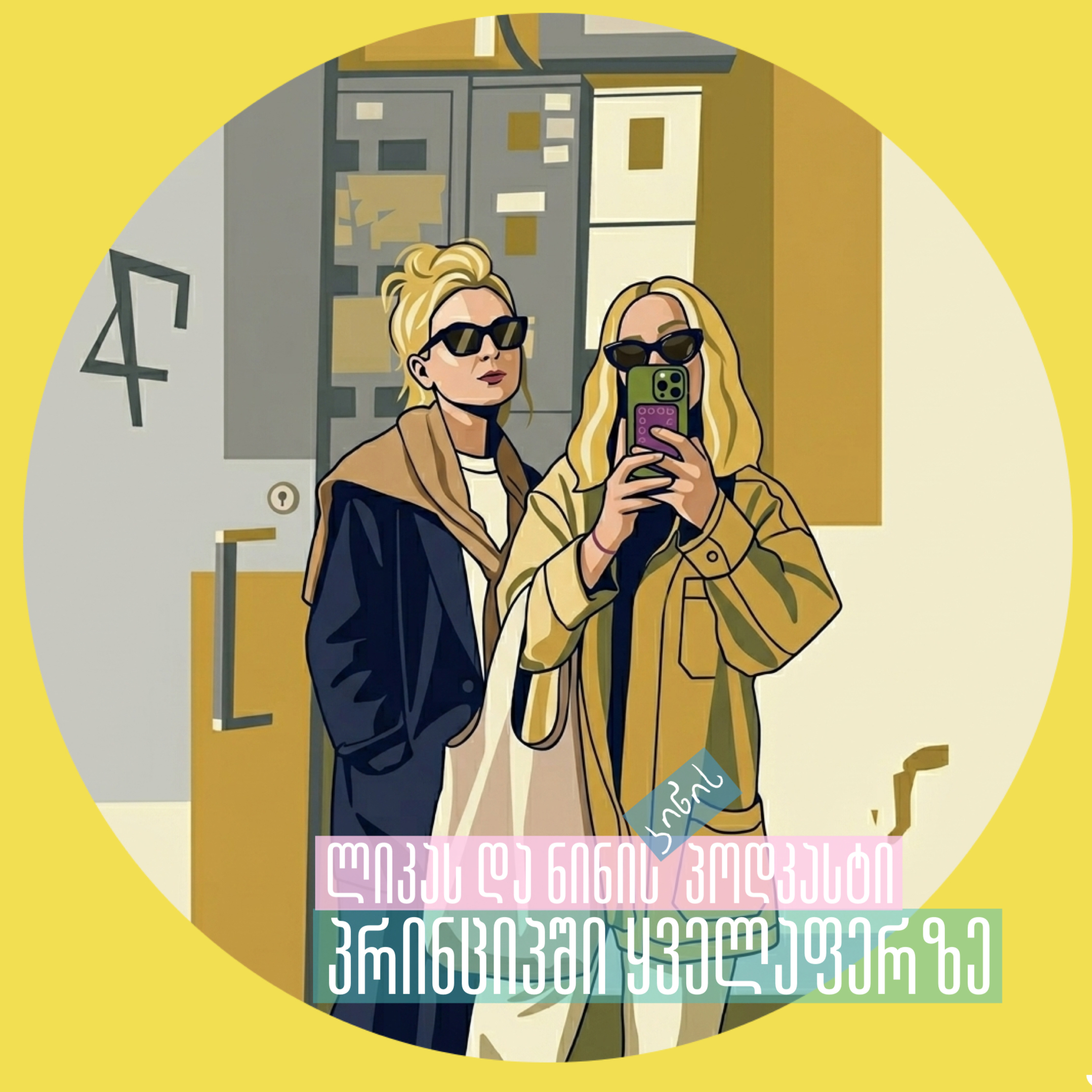 About romance, world ending & keeping life simple  episode artwork
