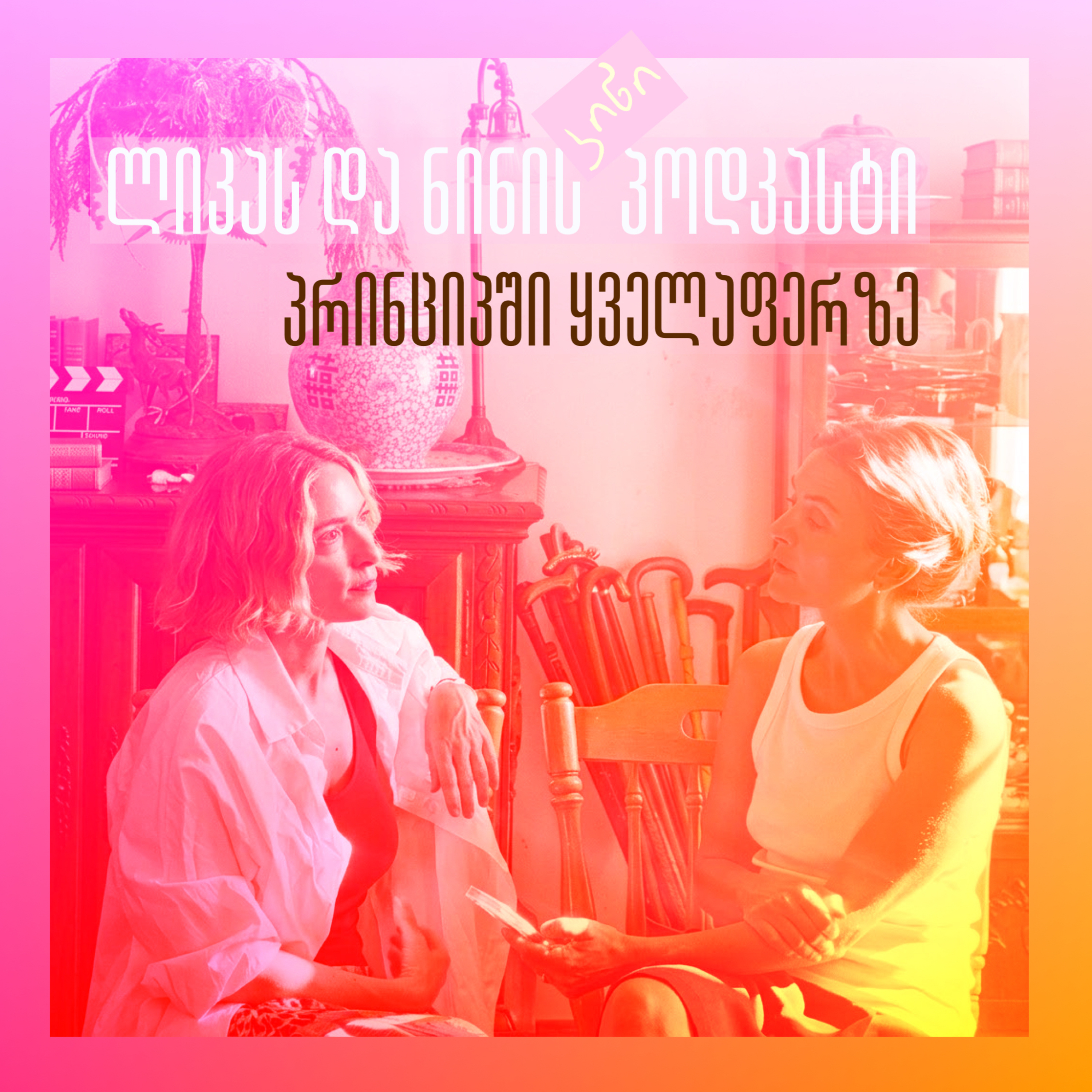 Summer audit, Calypso,Batumi chaos & is skinny back?  episode artwork
