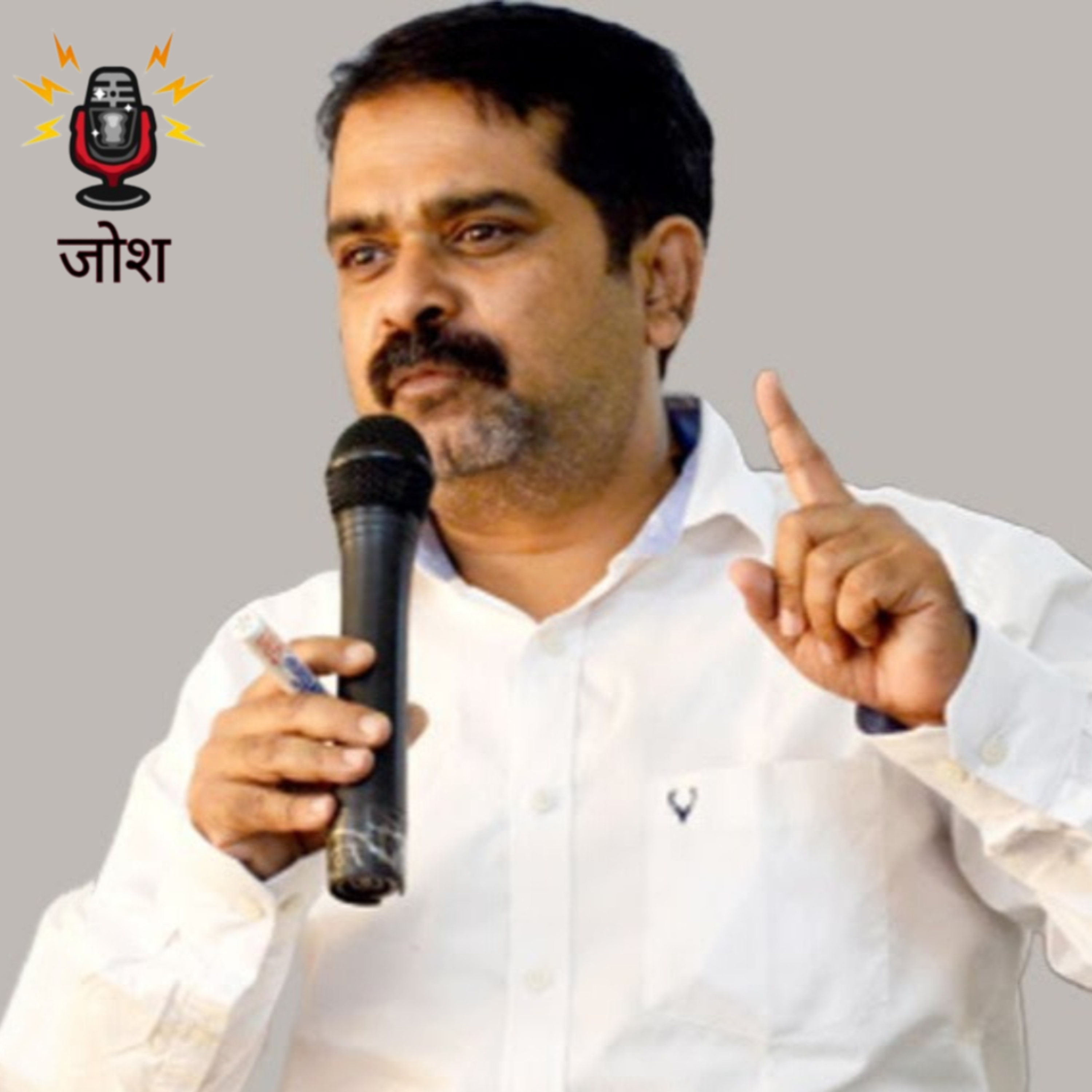 जोश - Motivational Podcast 🎯