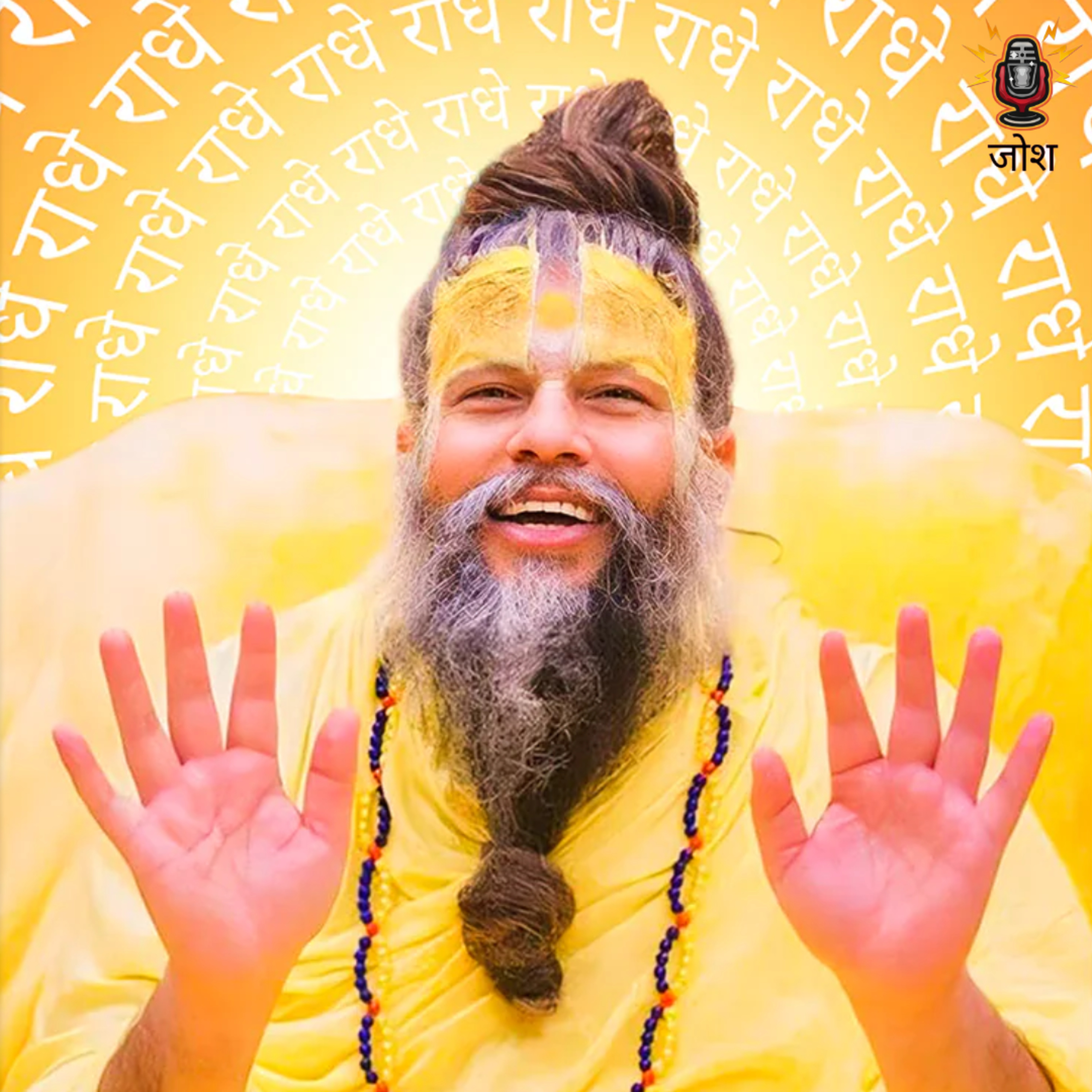 मन को Strong कैसे बनाएँ? | Shri Hit Premanand Ji Maharaj | Mind Mastery Tips 🔱 episode artwork