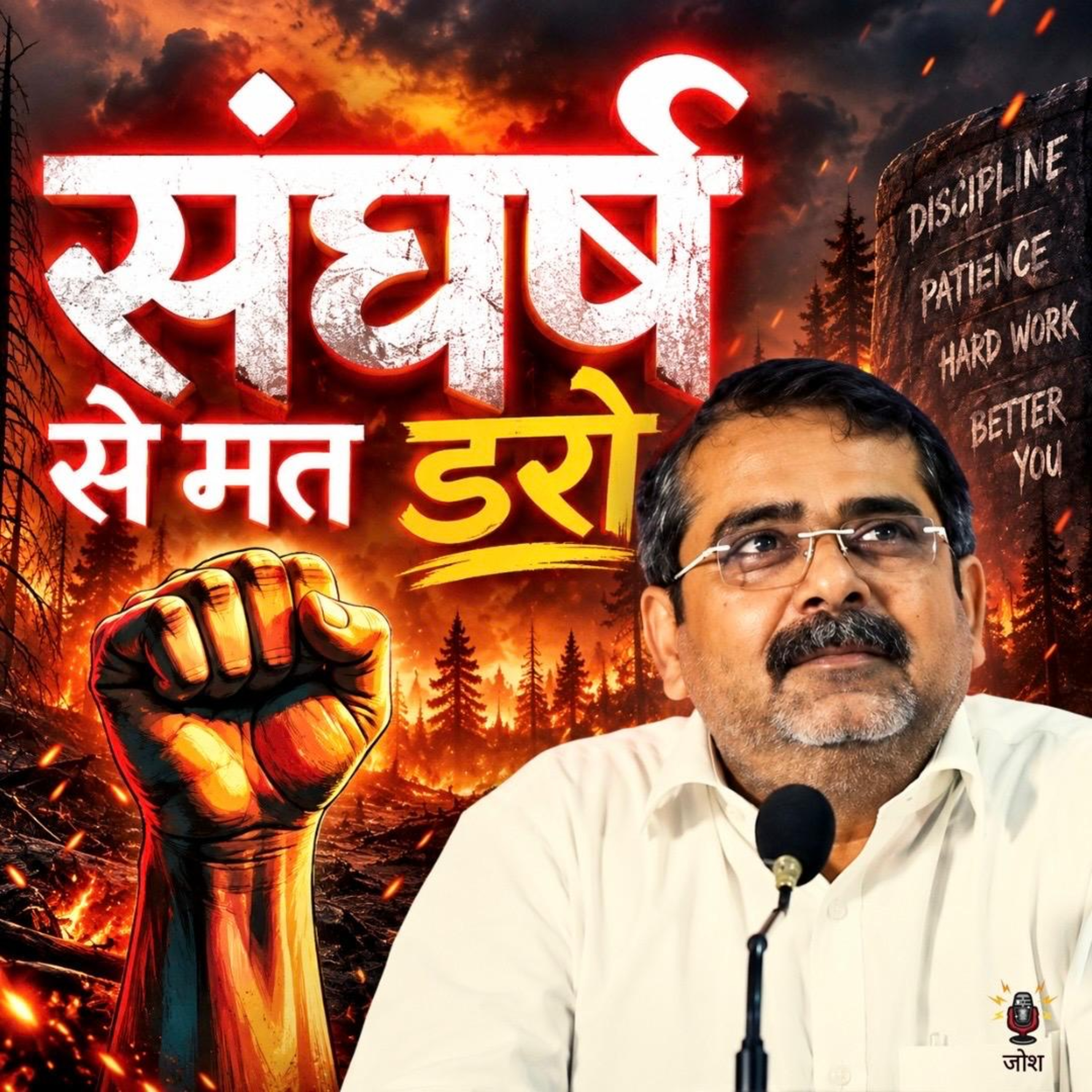Struggle से मत डरो | Avadh Ojha Sir | Ojha Sir Motivation
